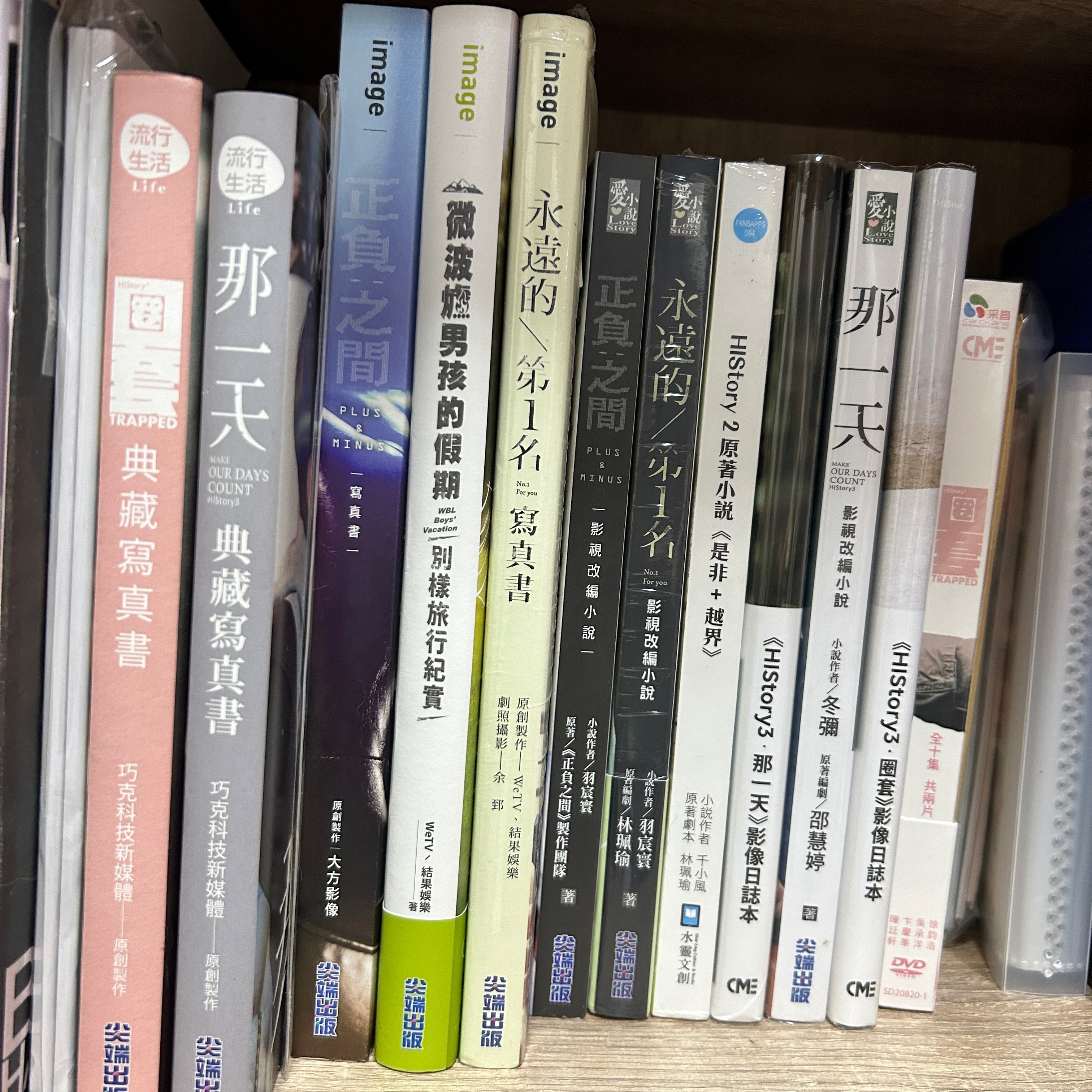 台腐小說、寫真（請點照片看文字敘述）