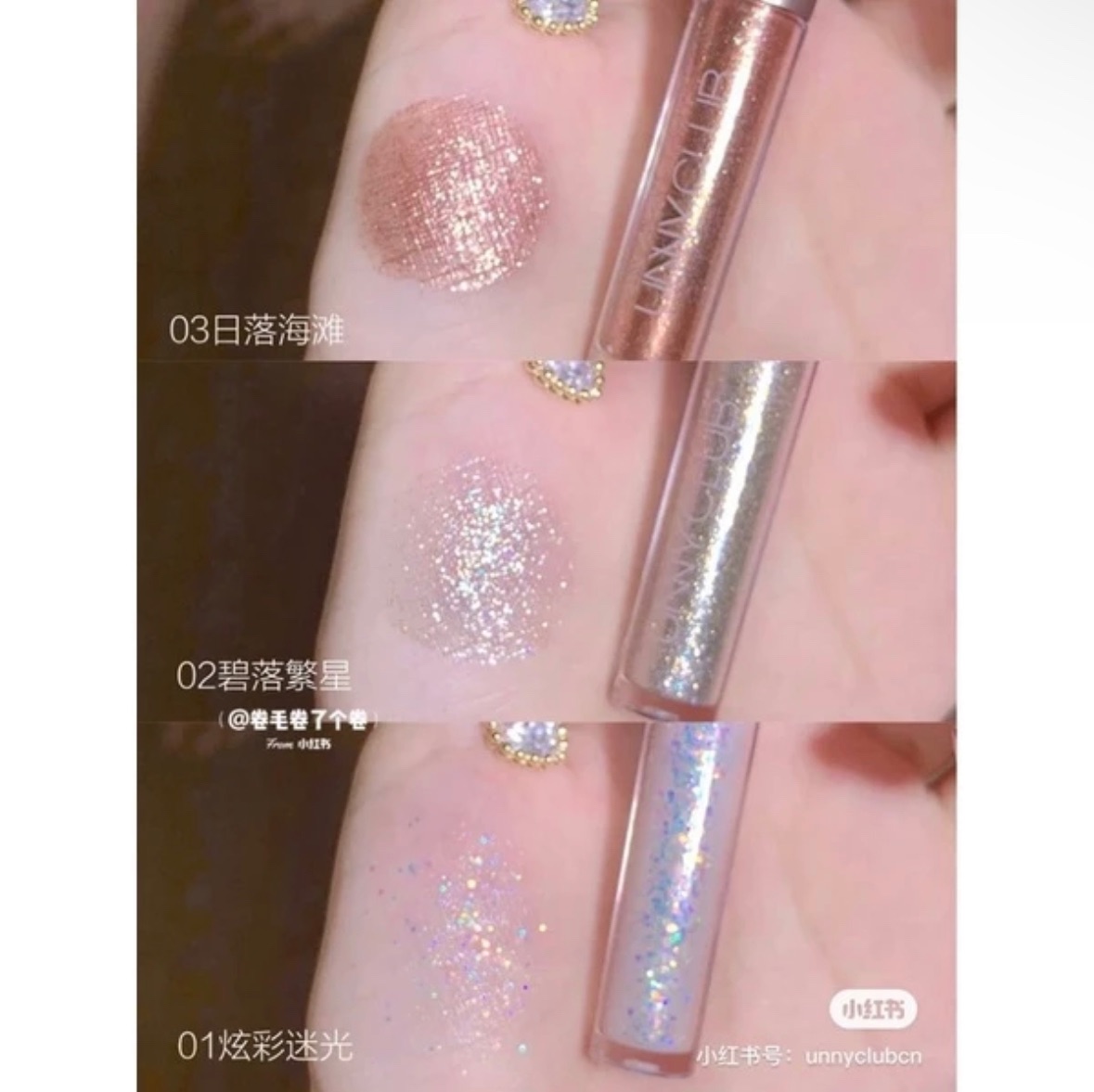 ♡現貨♡ Unny液體眼影✨✨喜歡bling眼妝的姐妹必入