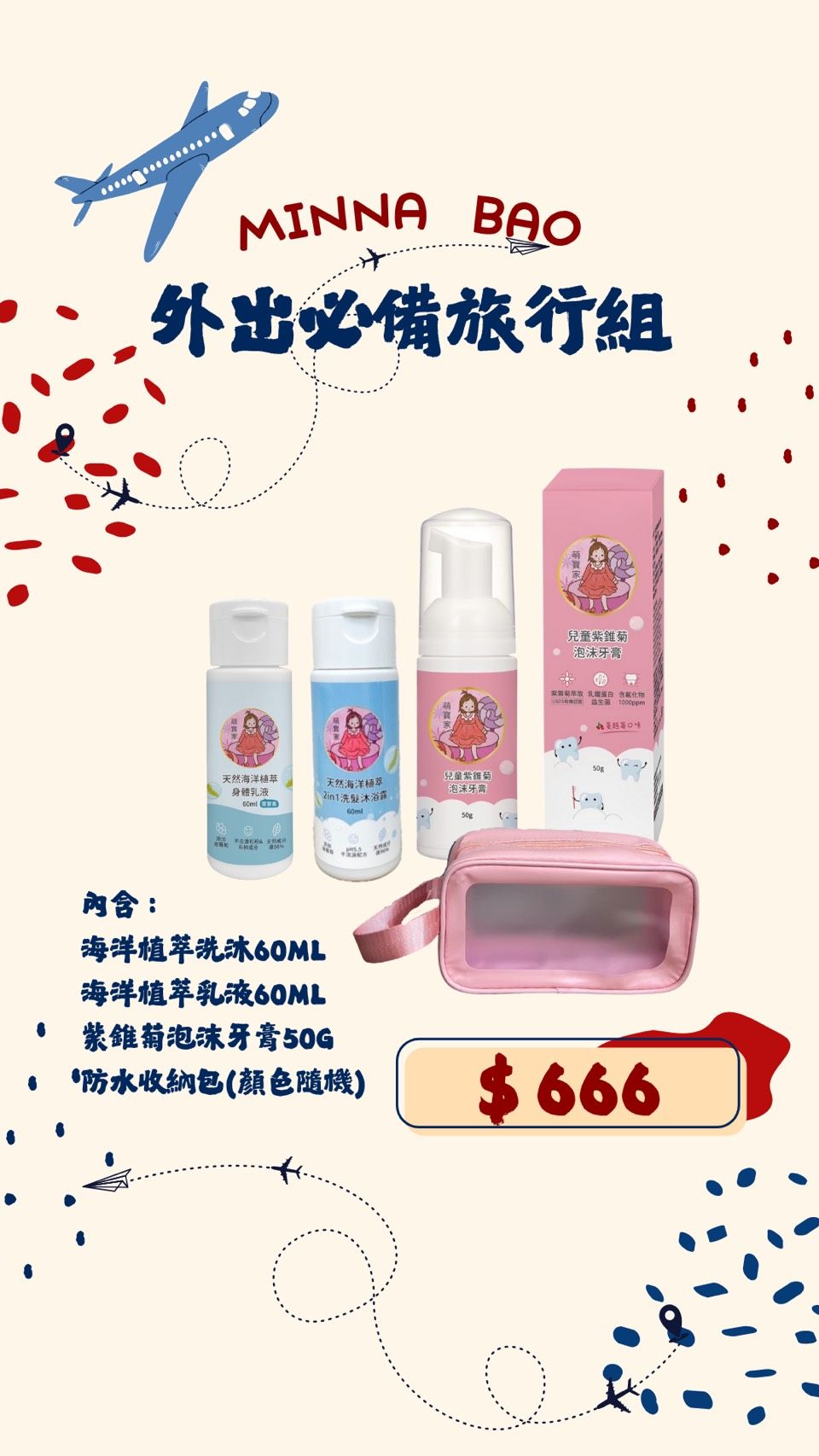 ✨萌寶家暑假優惠方案