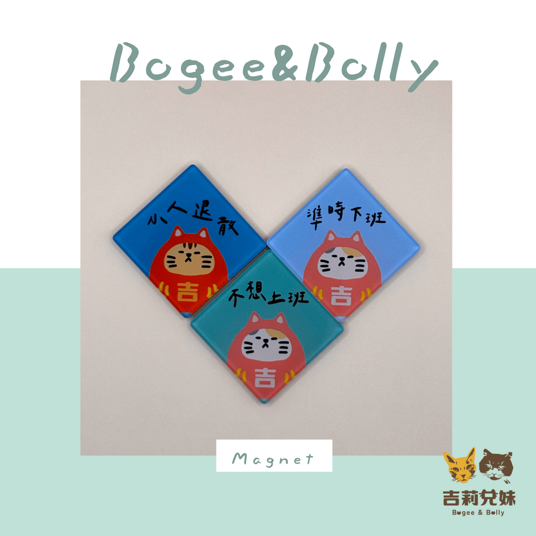 好運達摩磁鐵-上班族必買