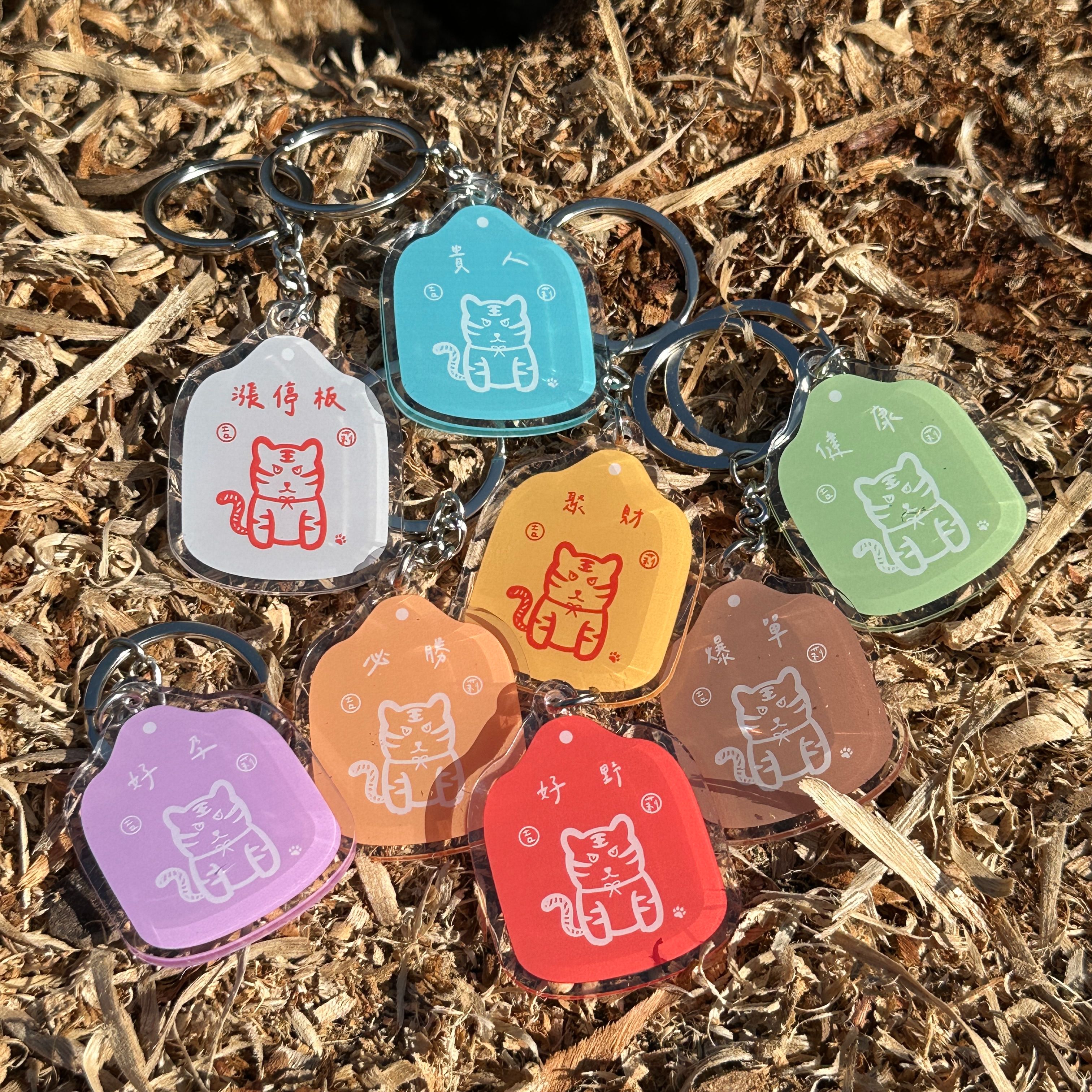 吉莉兄妹-平安符鑰匙圈