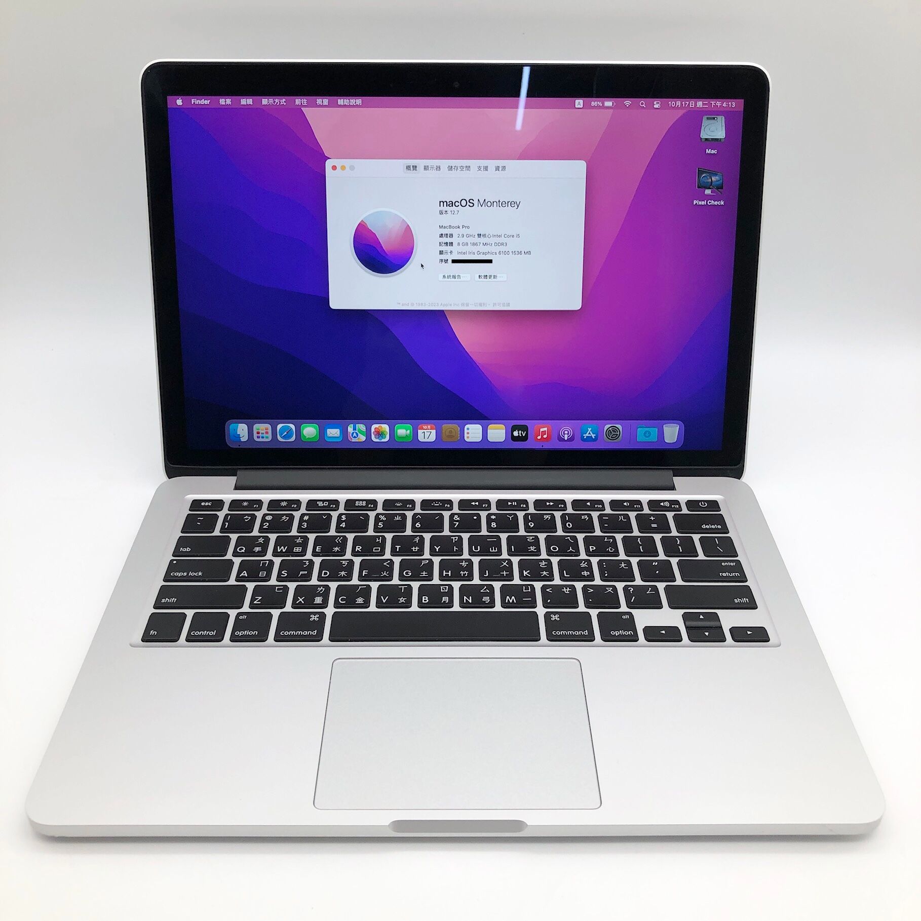 MacBook Pro Retina 13＂ Early 2015 [Core i5-2.9 GHz]