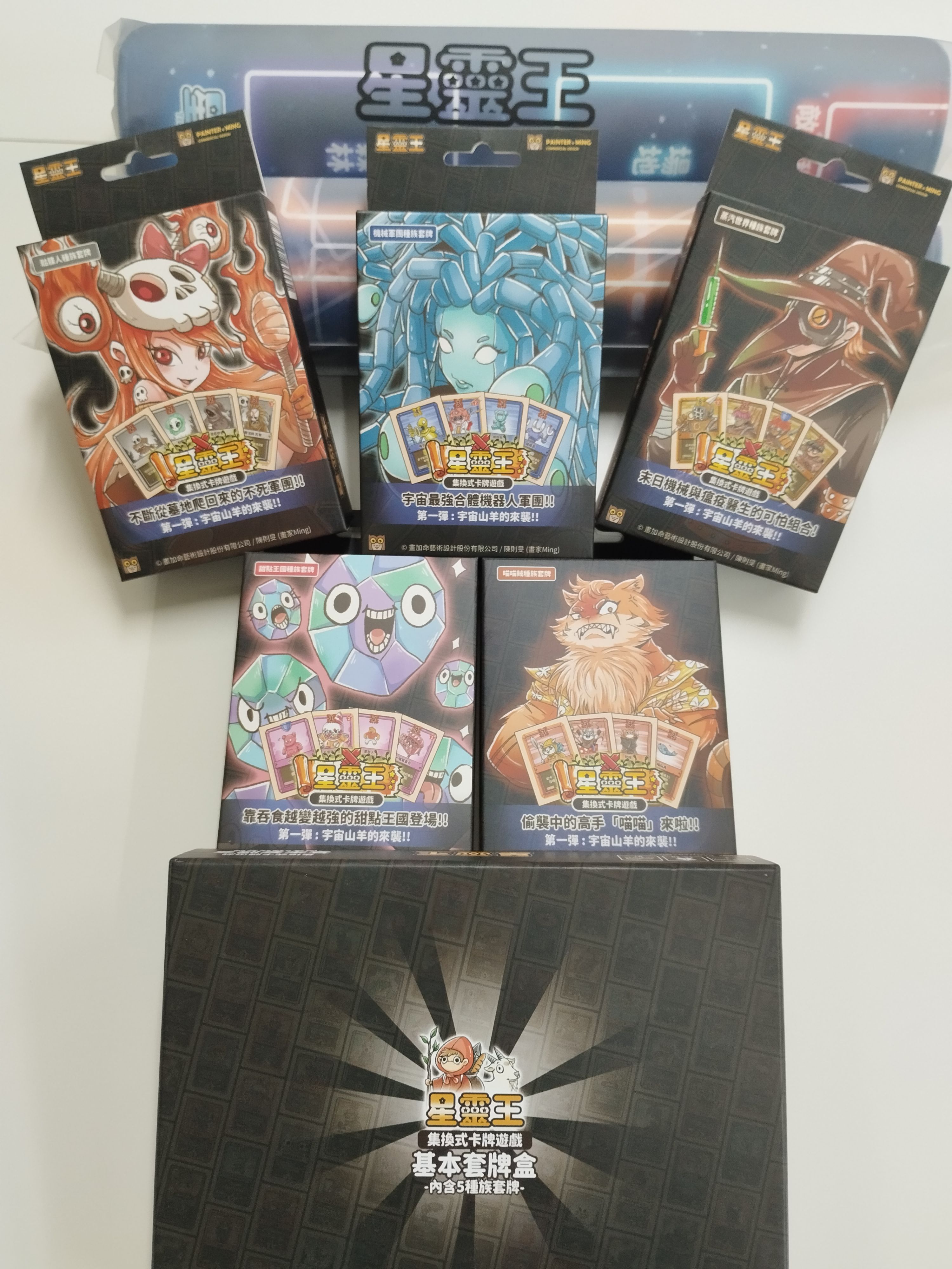 星靈王卡牌遊戲