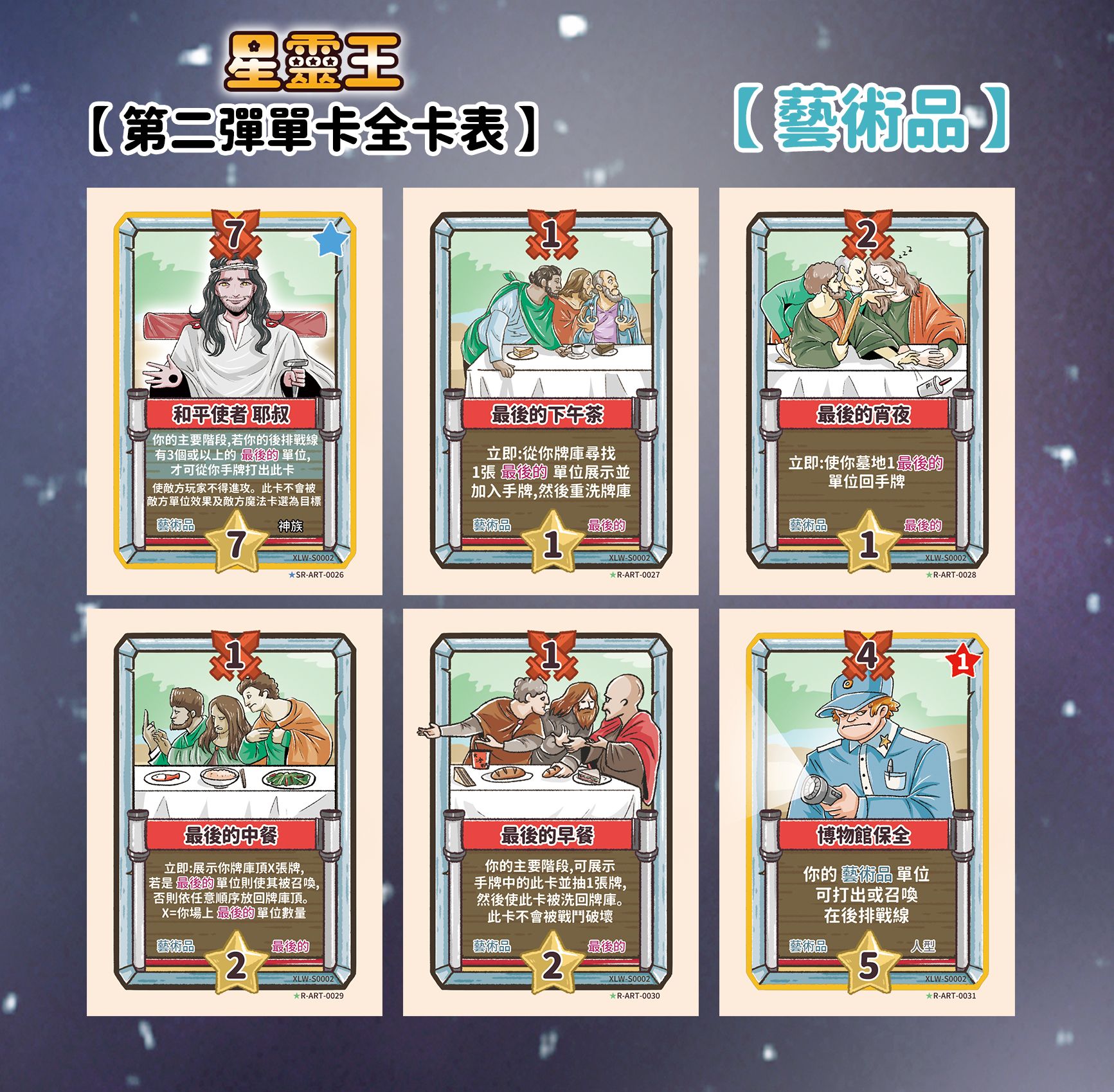 藝術品補卡區 共22張