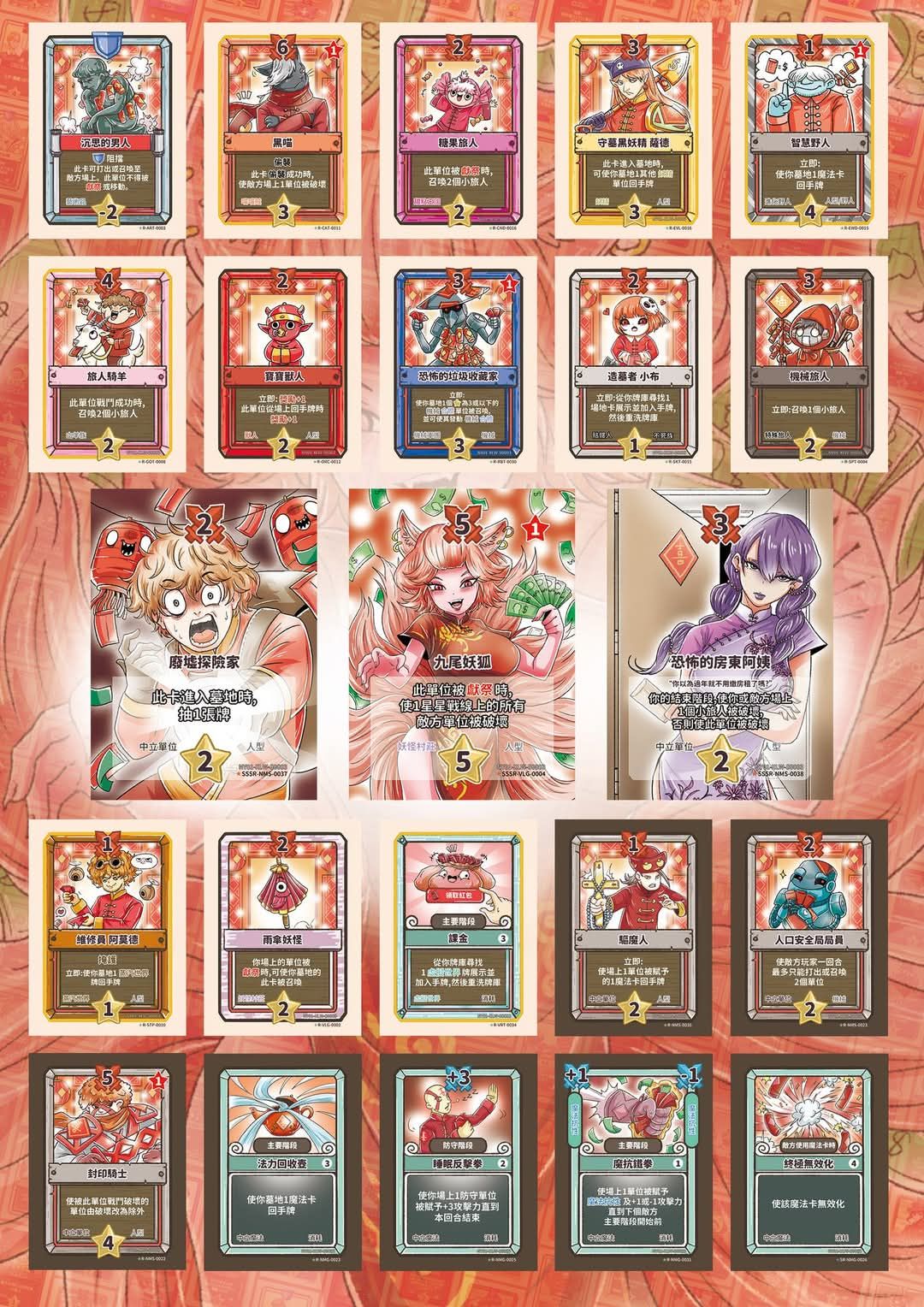 新年異畫包
