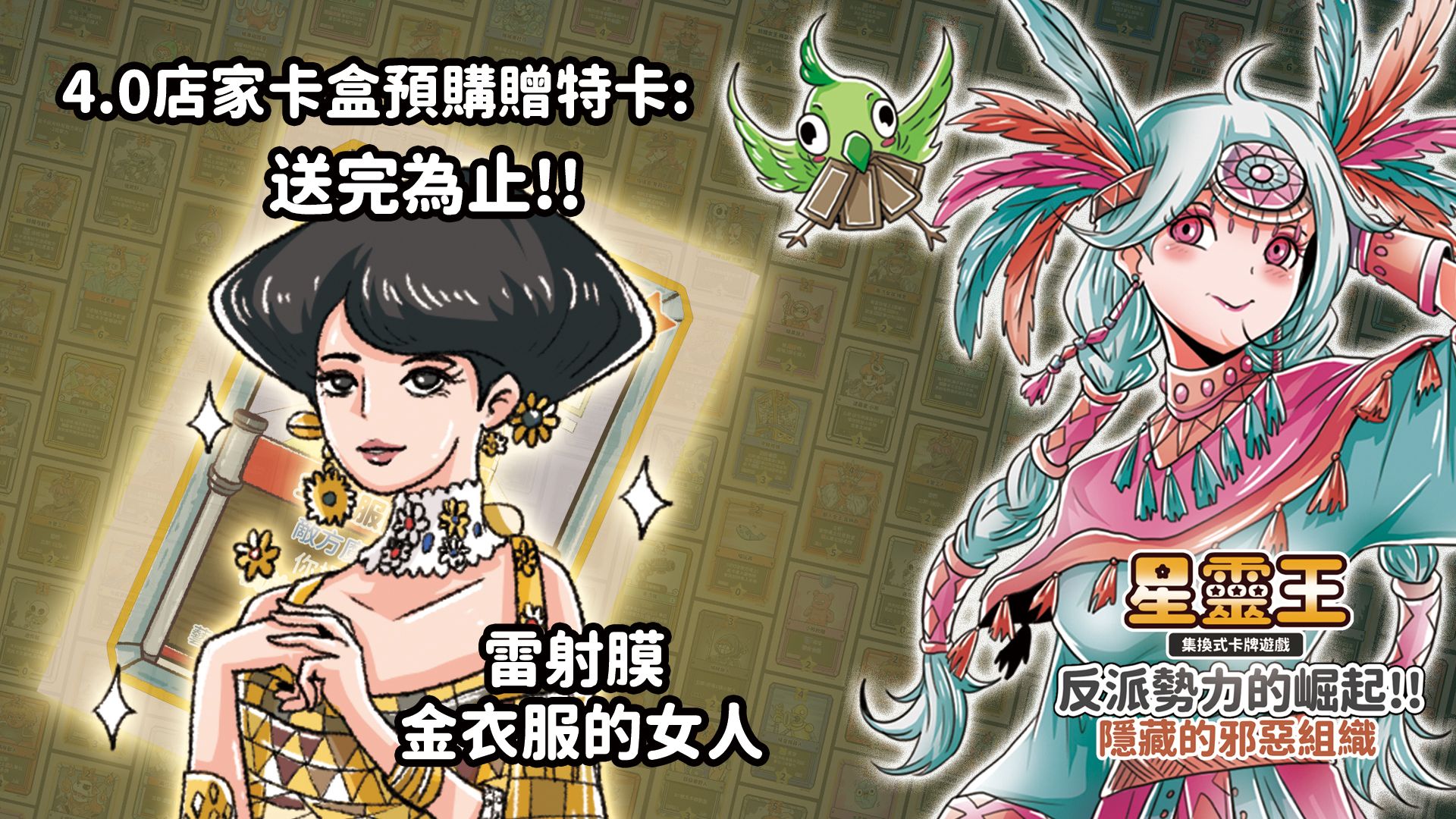 星靈王卡盒補充盒套組