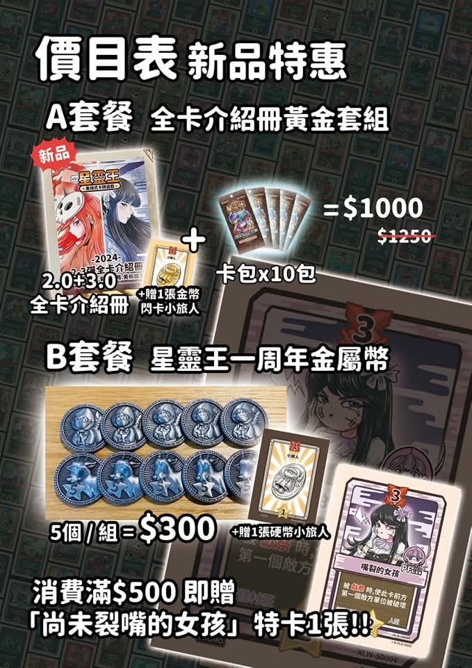 5/3.5/4花博PF展代購  單筆滿千免運費、滿$500含特卡嘴裂女孩1張