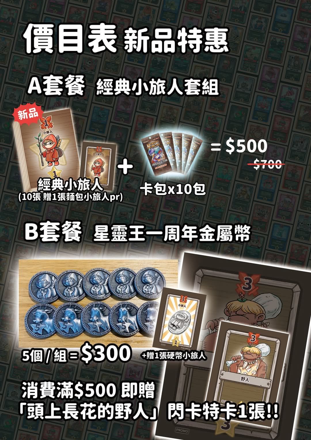5/11三重體育館代購