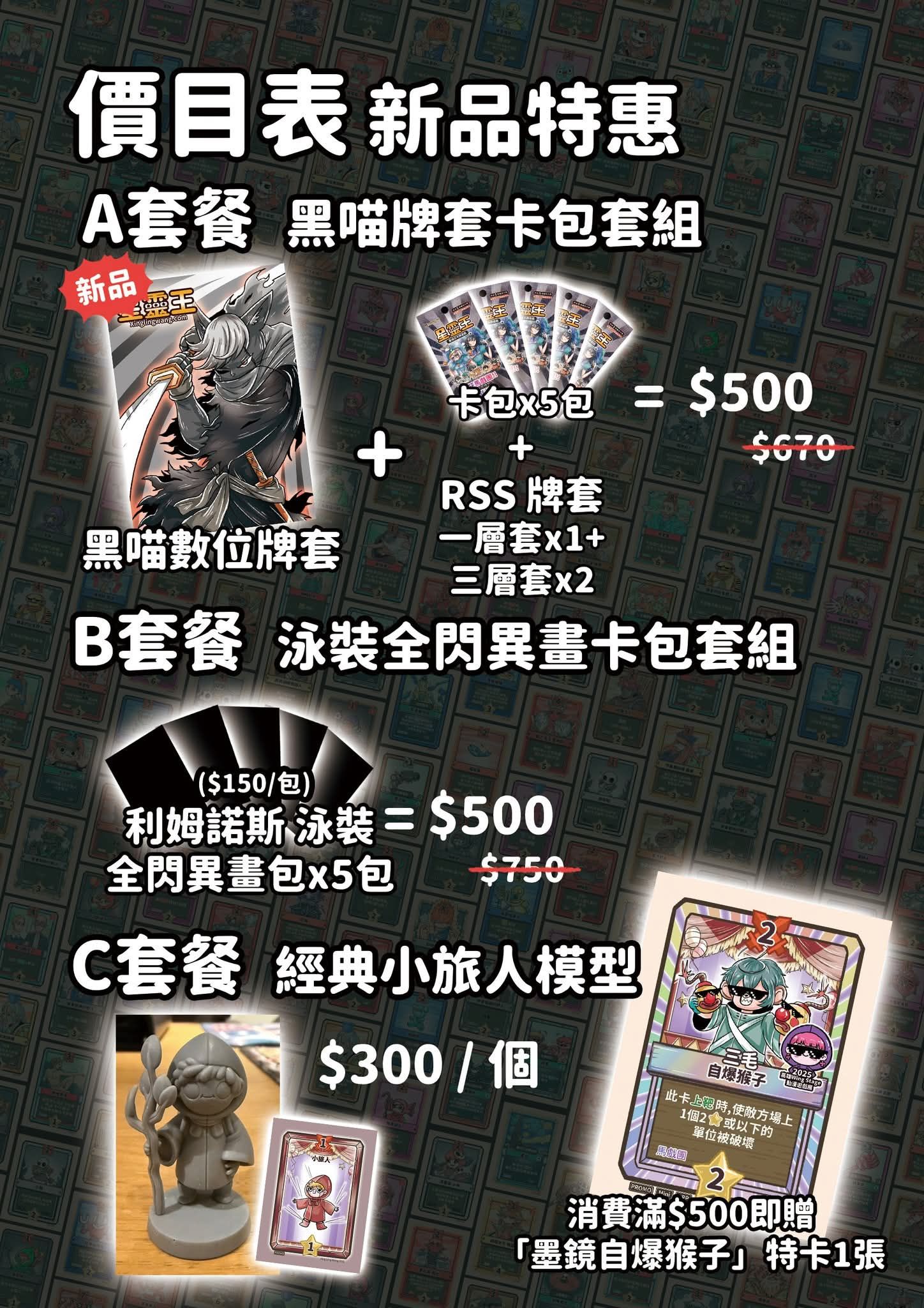 8/9、8/10代購  單筆滿千免運費、滿$500含特卡1張
