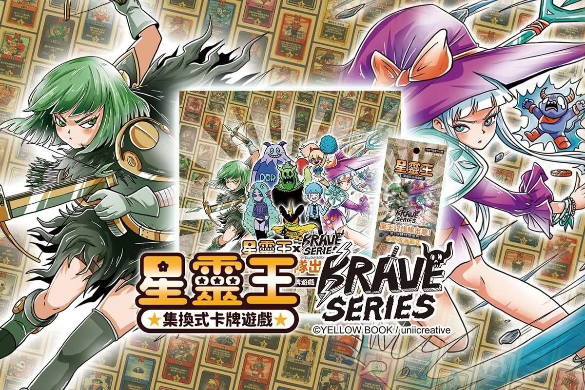 星靈王6彈預購、套組