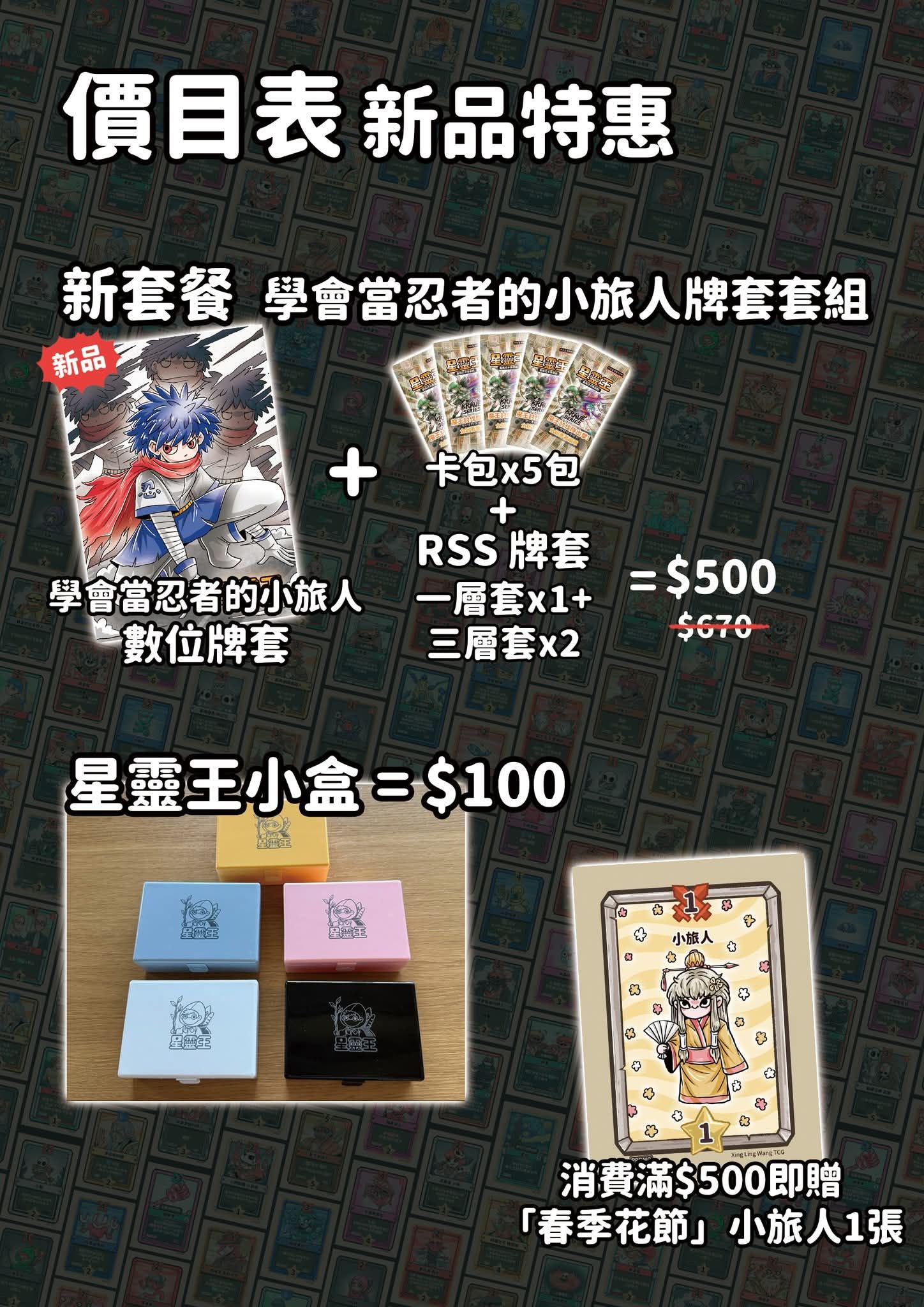 限時代購：4/3~4/5高雄展滿額含特卡