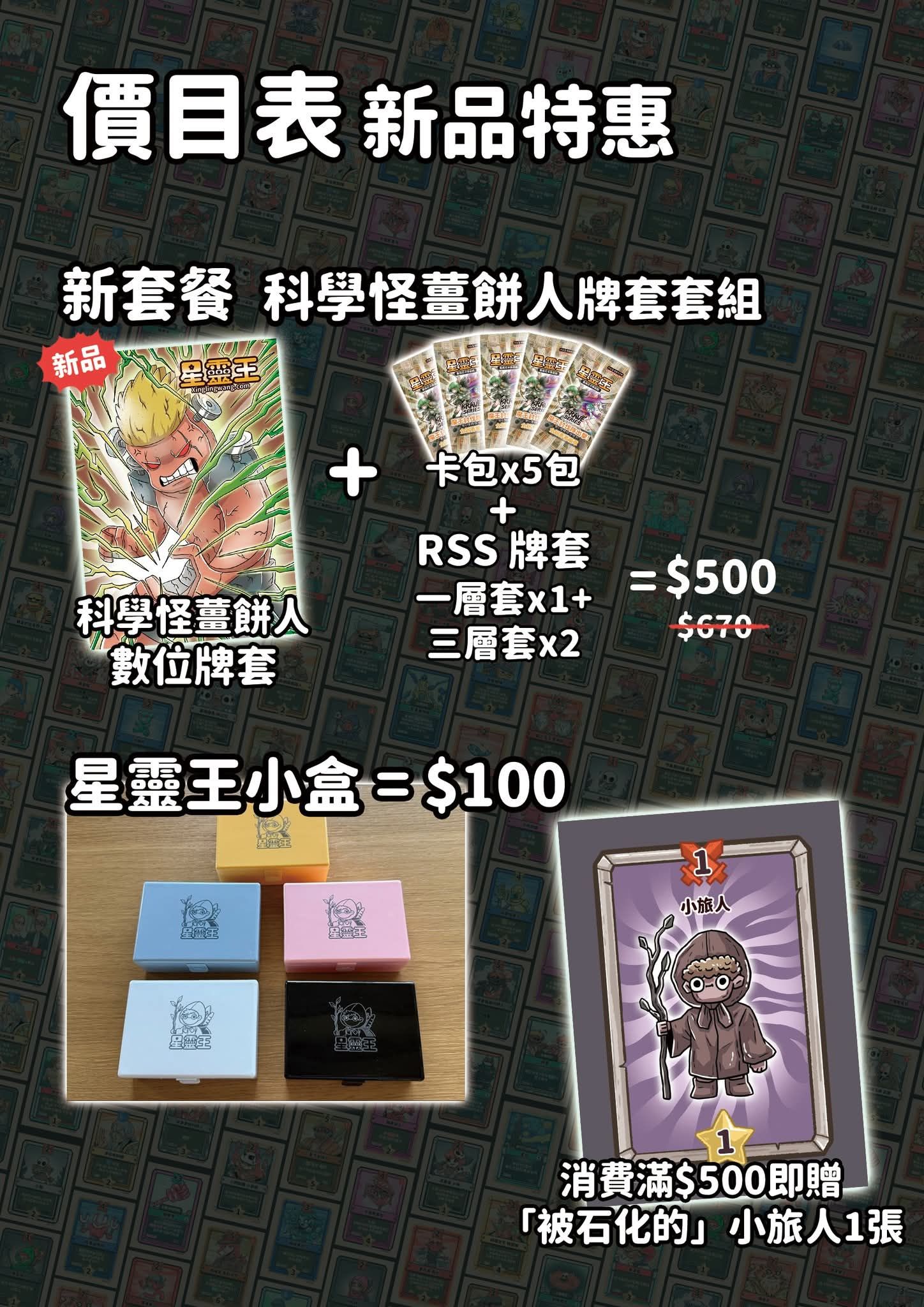 限時代購：4/12、4/13龍山寺展滿額含特卡
