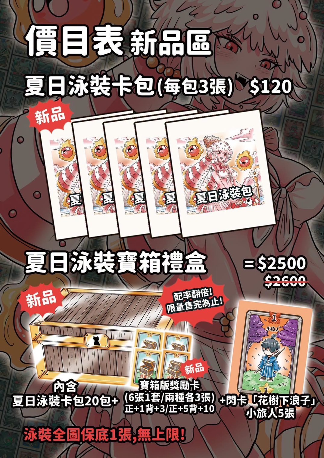 7/4代購