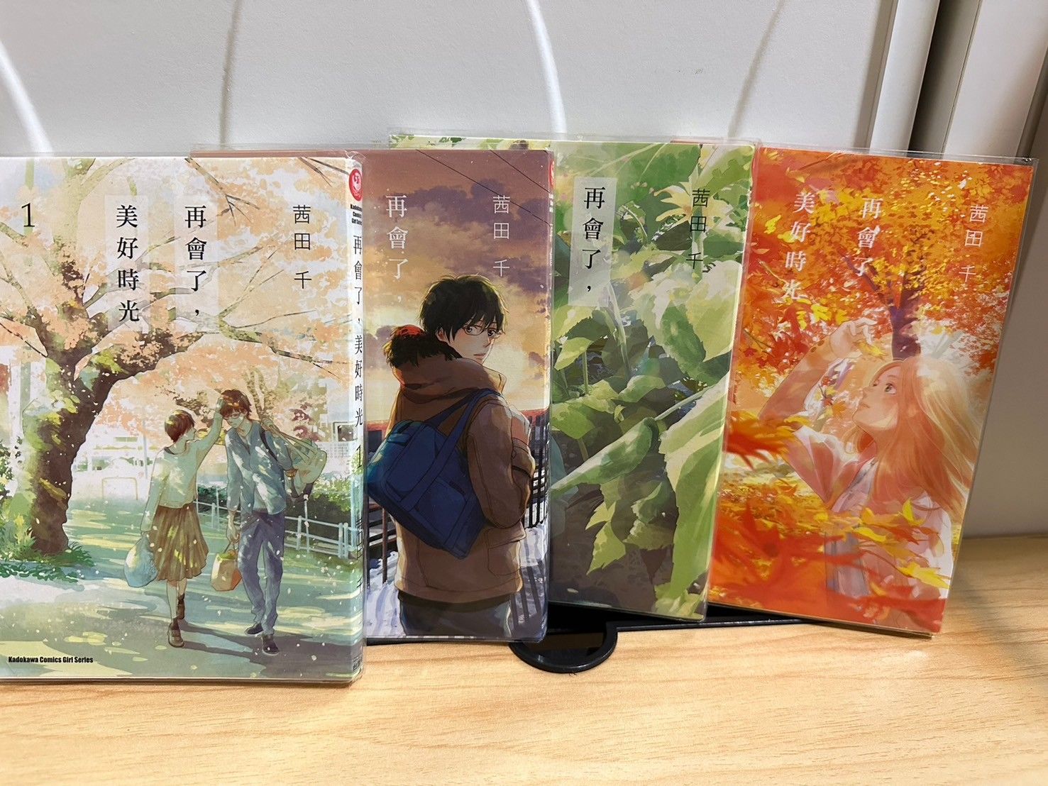 再會了，美好時光01-04（不拆售）