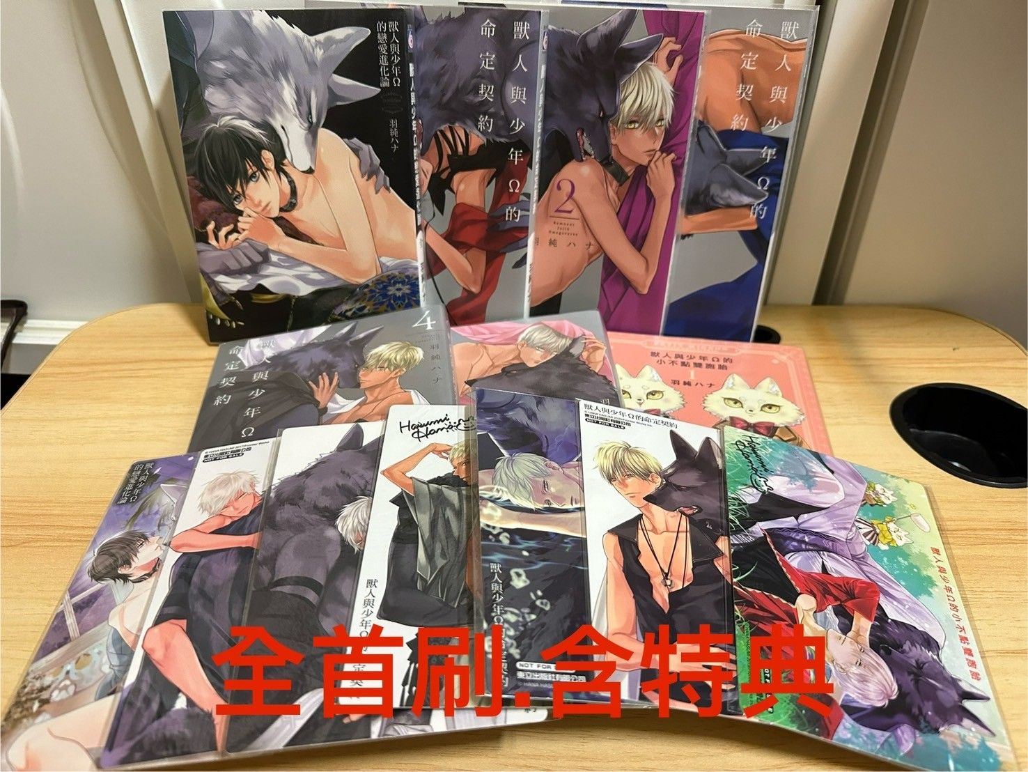 獸人與少年Omega