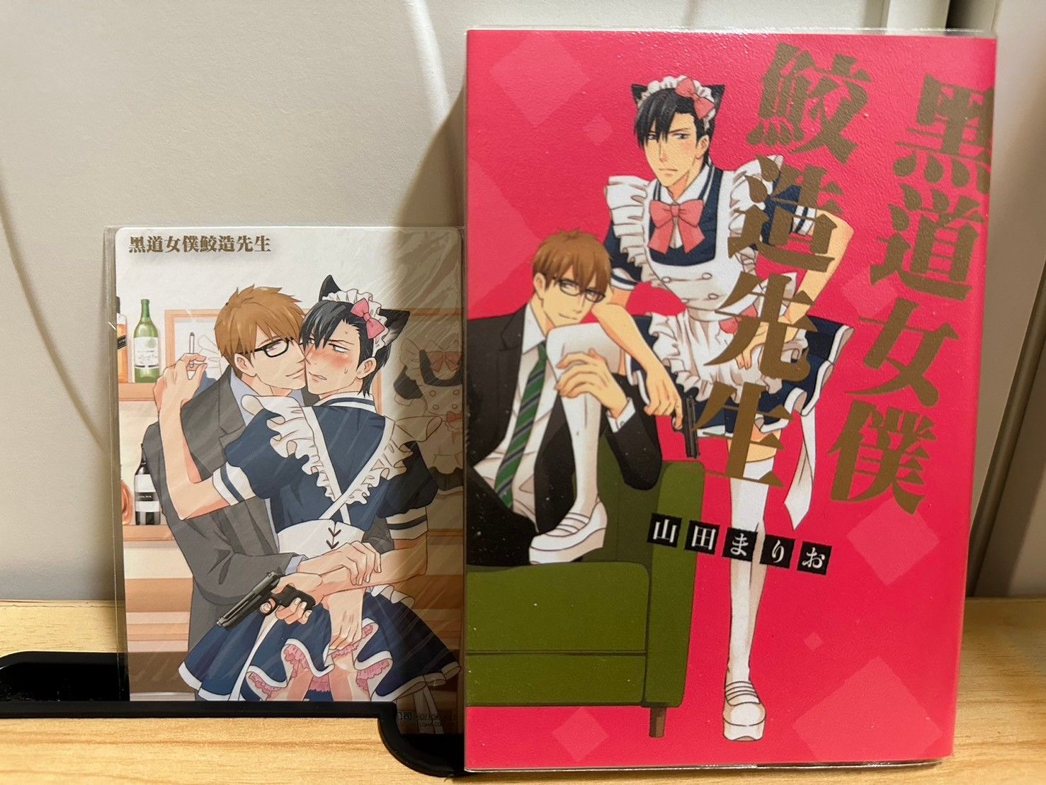 黑道女僕鮫造先生