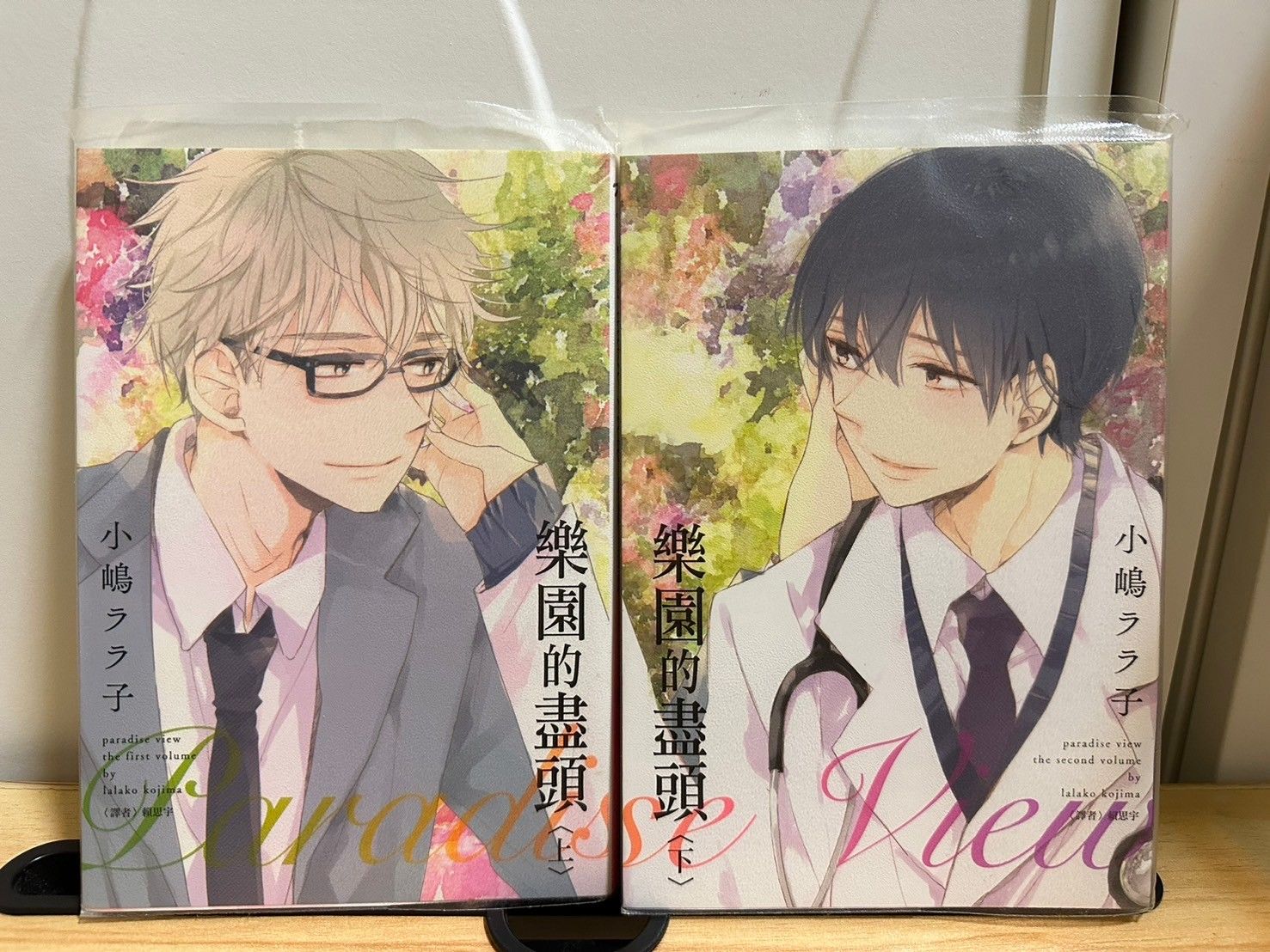 樂園的盡頭（上+下） 不拆售