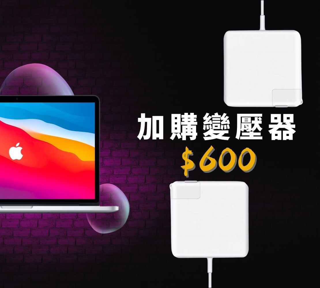 ⚠️優惠價格機型僅附PD電源轉換蘋果電源接頭，需自行準備PD電源接頭｜如需蘋果規格變壓器請在此加購