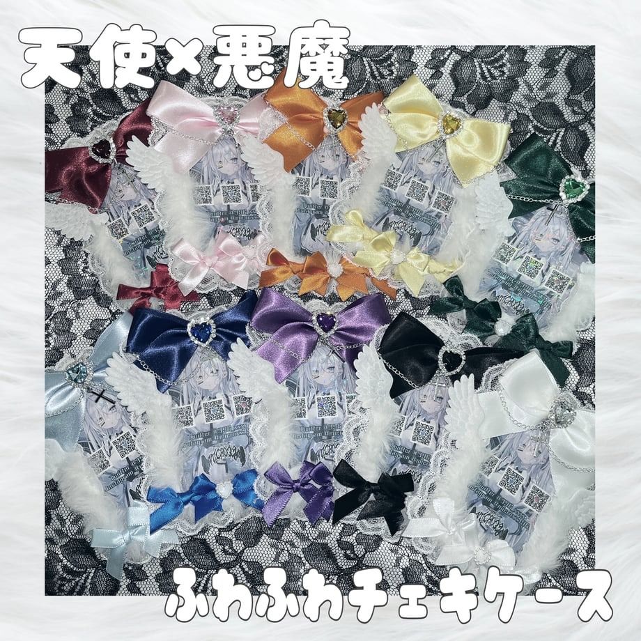 【全10色】‪天使×悪魔毛毛卡套・白色系（預購）