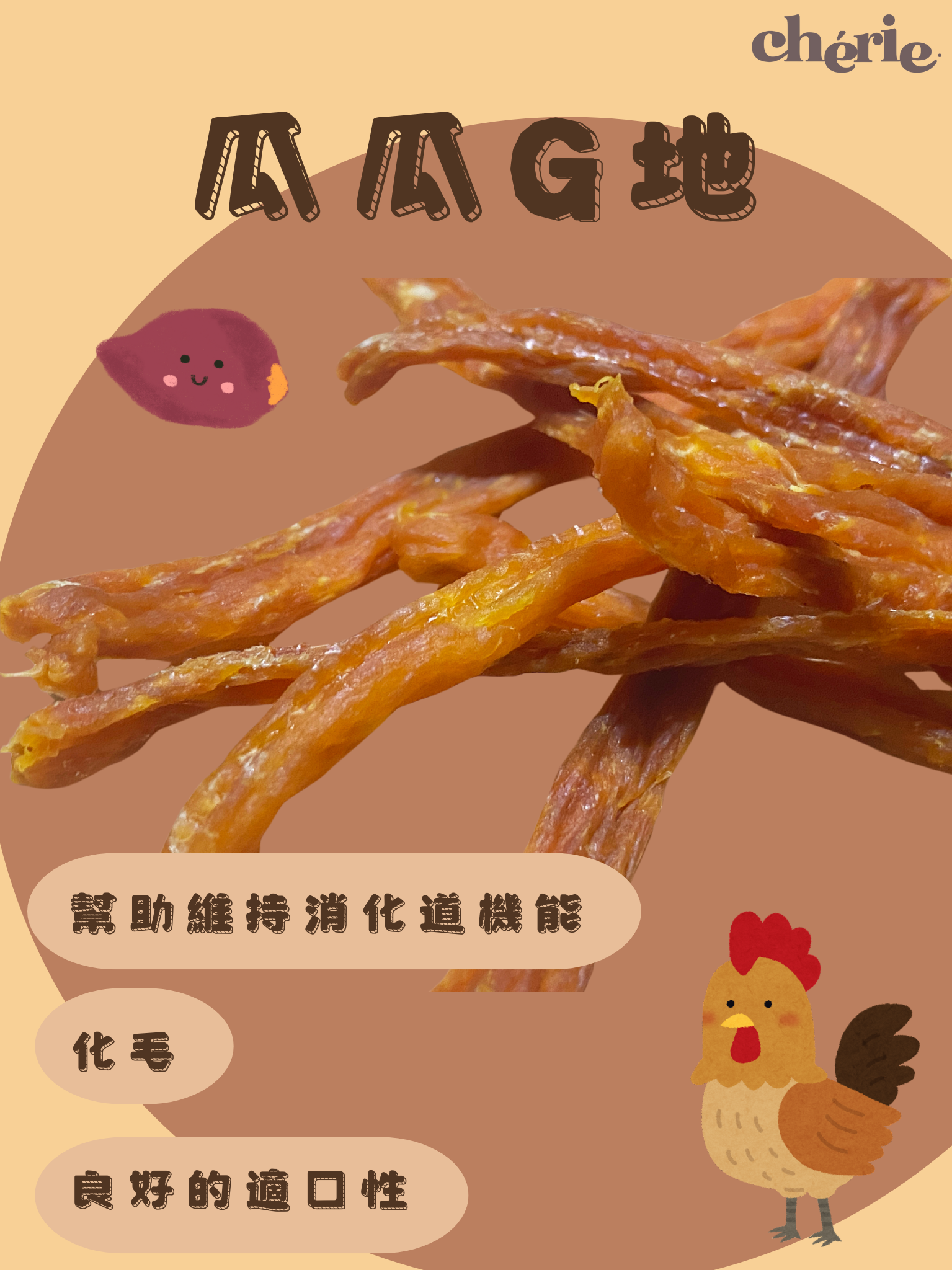 瓜瓜G地