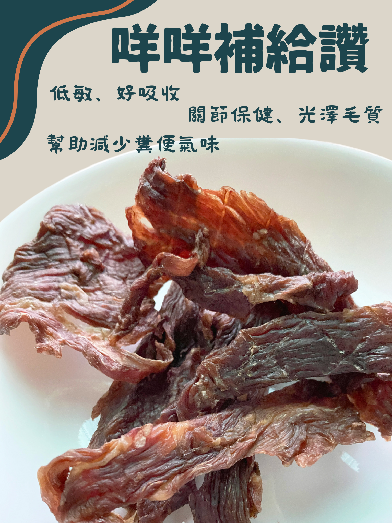 咩咩補給讚