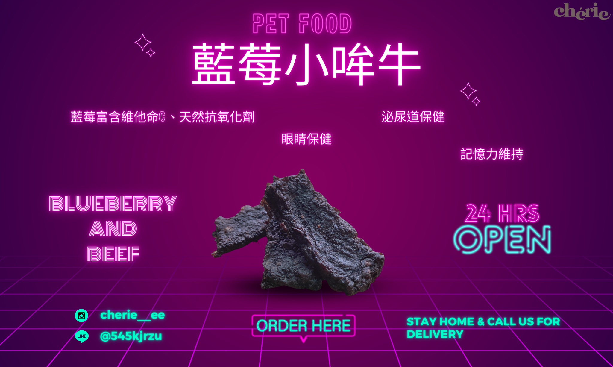 藍莓小哞牛