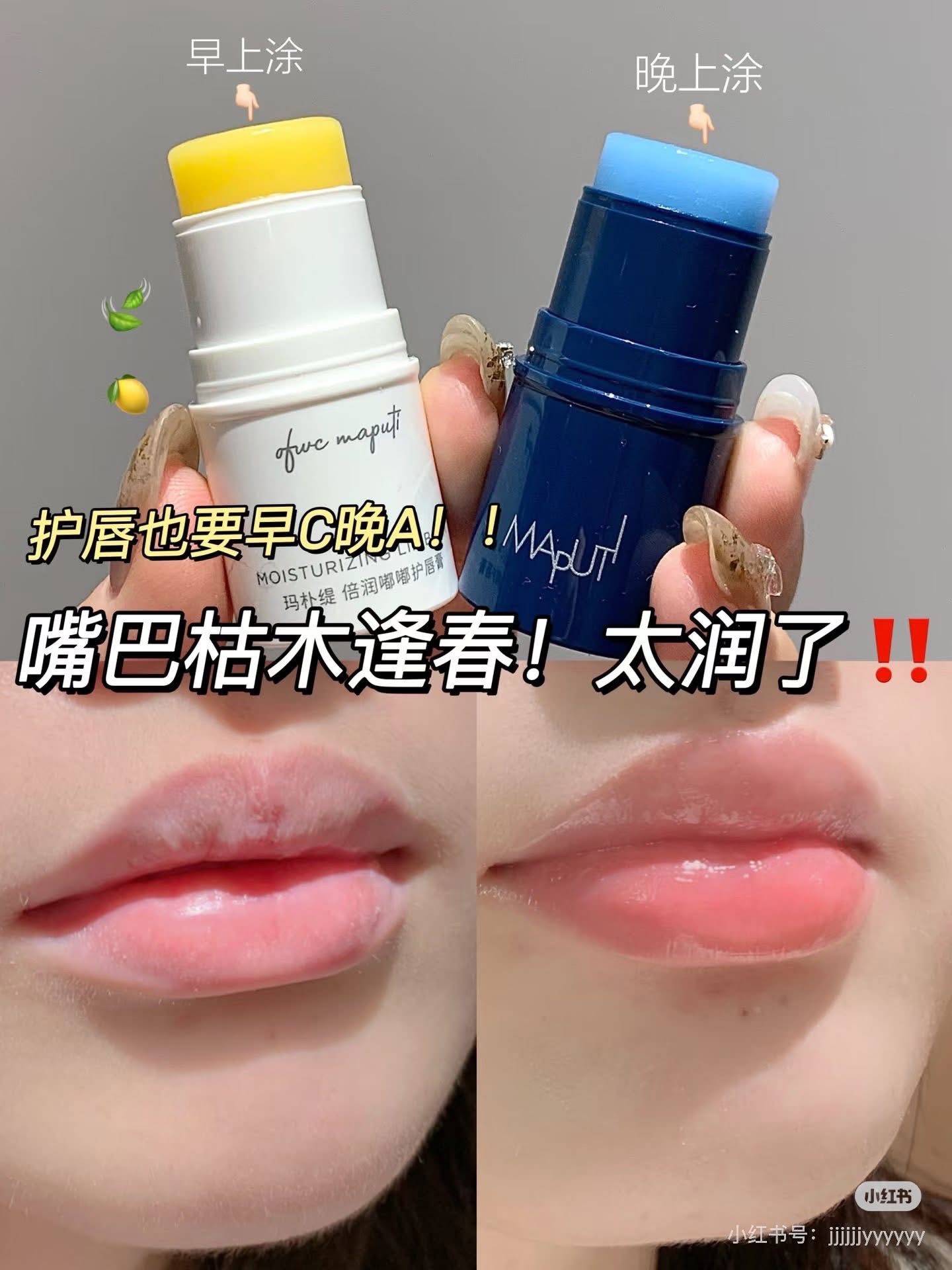 AB_Z1490_maputi瑪樸緹潤唇膏