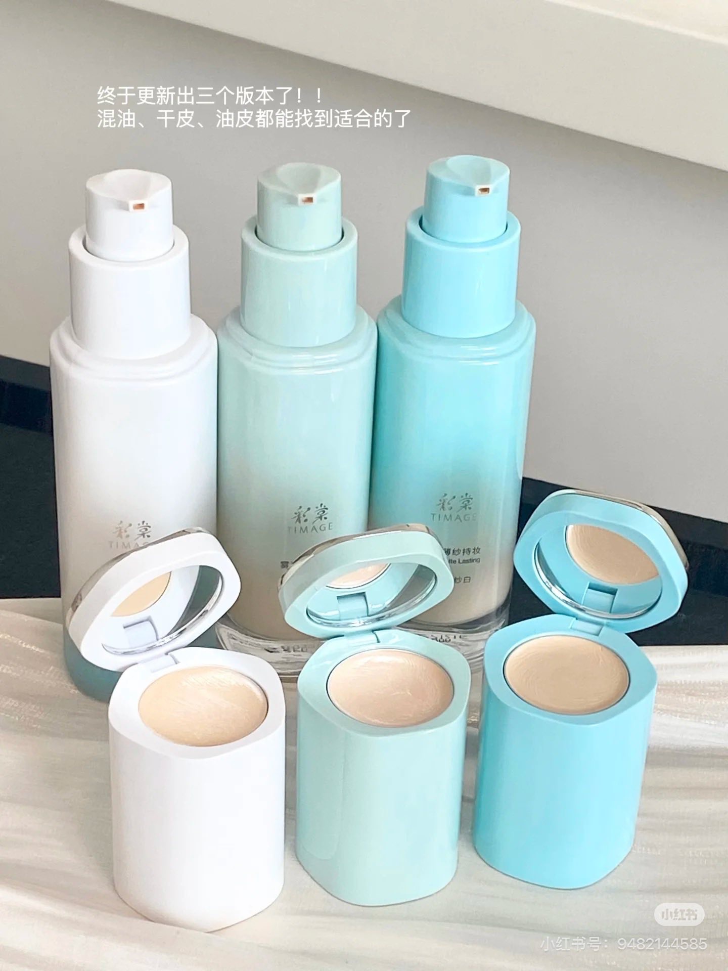 ￼AB_Z1437_彩棠小圓管持妝粉底液遮瑕膏一件式（混油版）