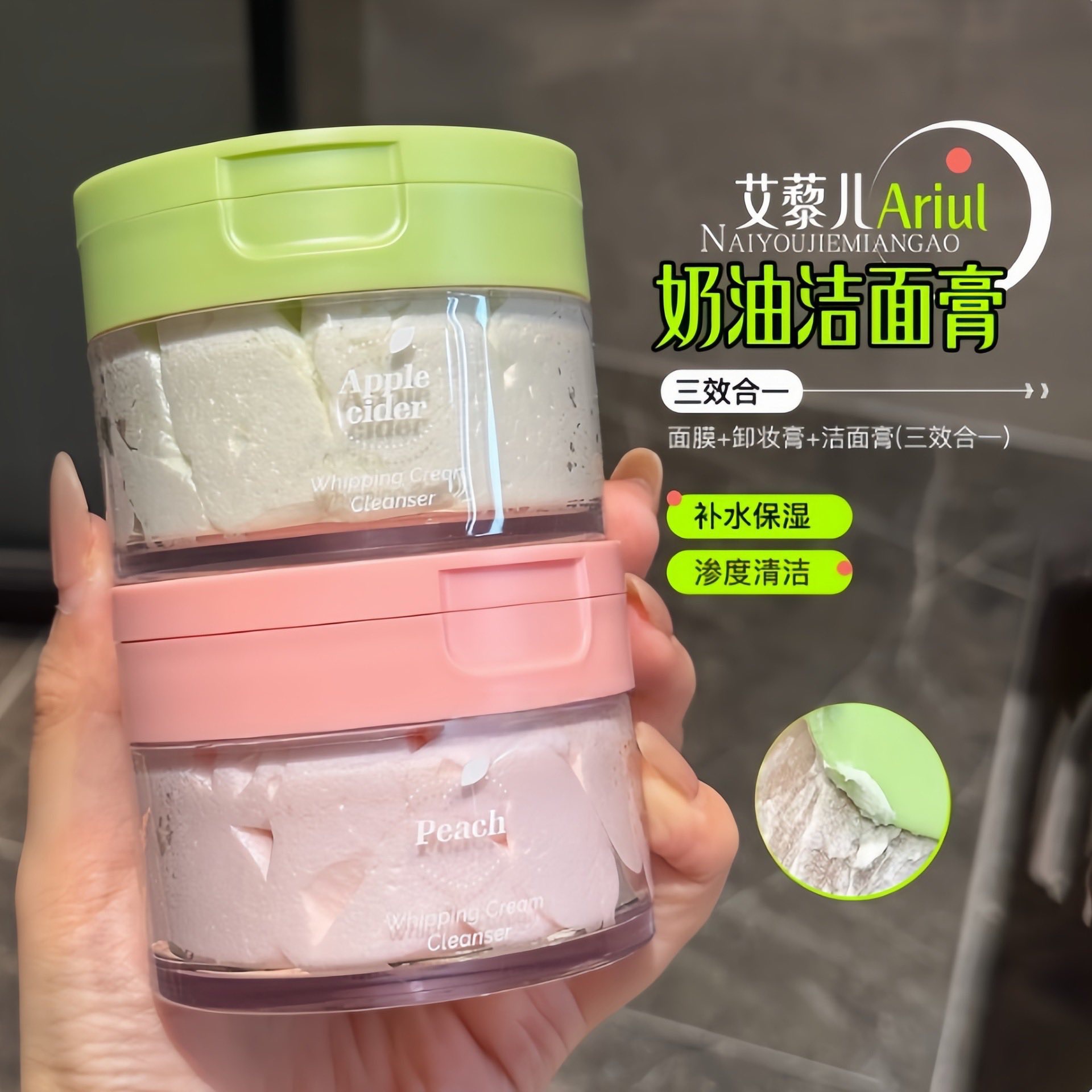 AB_Z1740_韓國Ariul艾藜兒奶油潔面膏