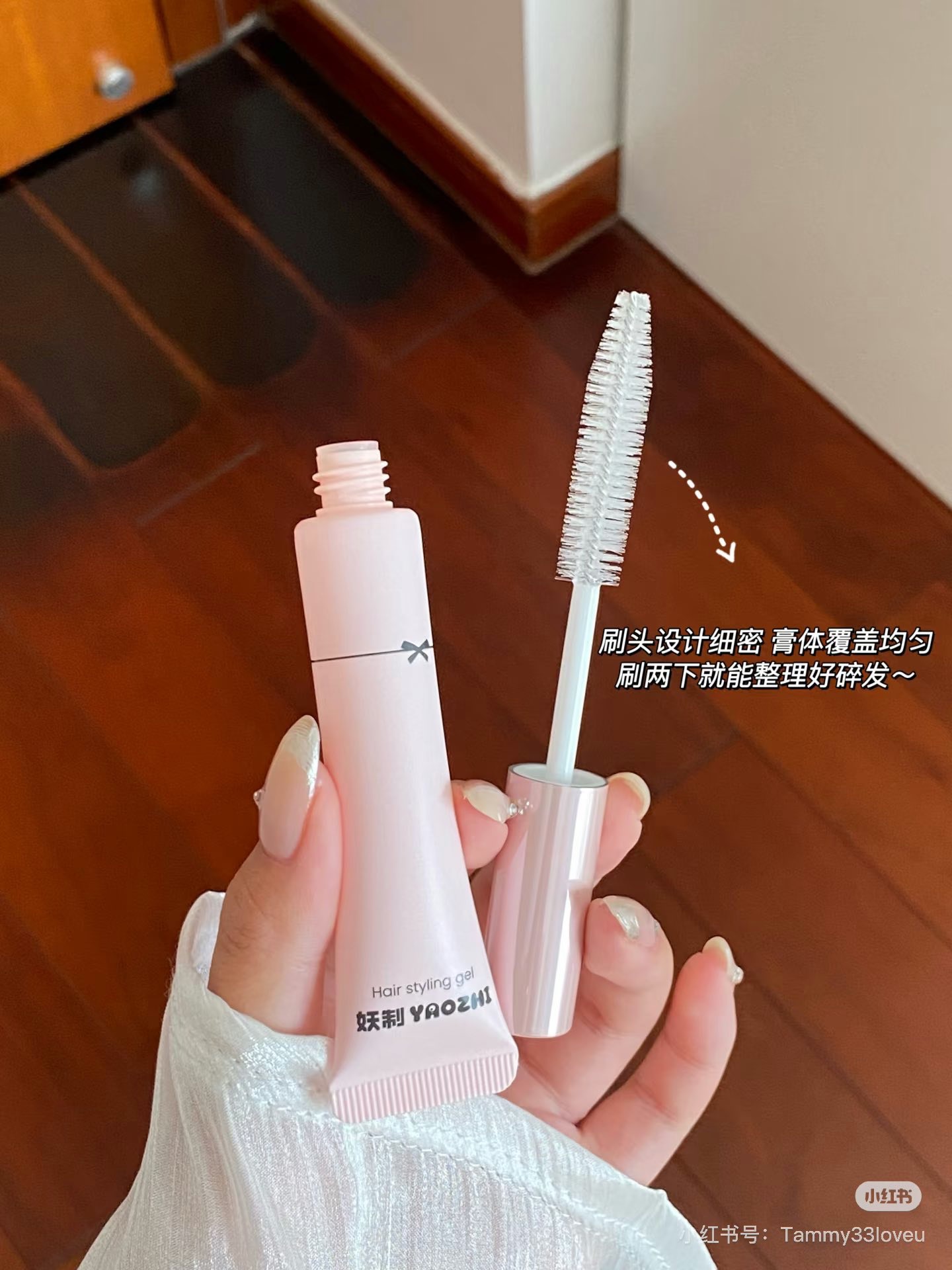 AB_Z1243_妖制碎髮整理膏