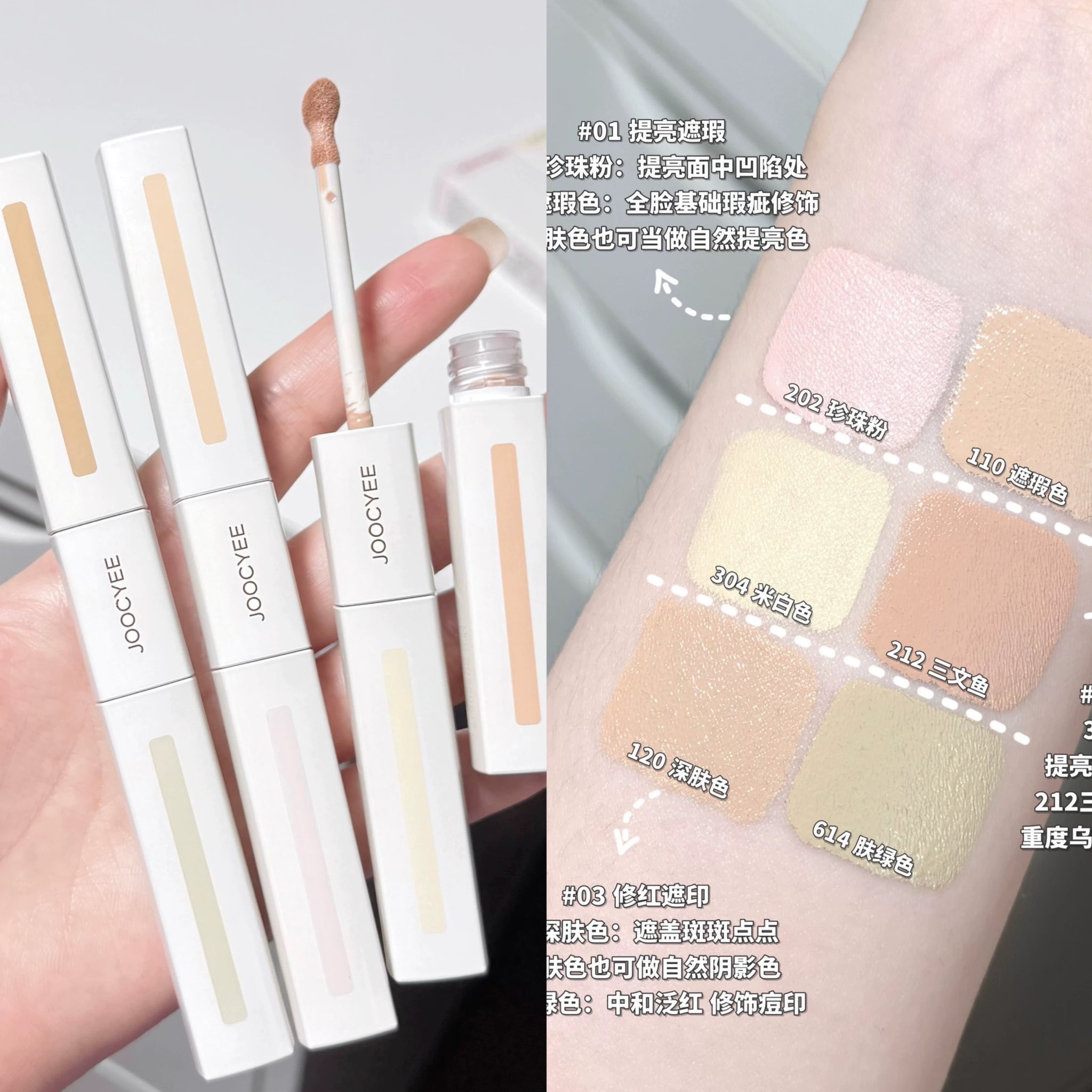 AB_Z1675_酵色色修雙頭遮瑕液