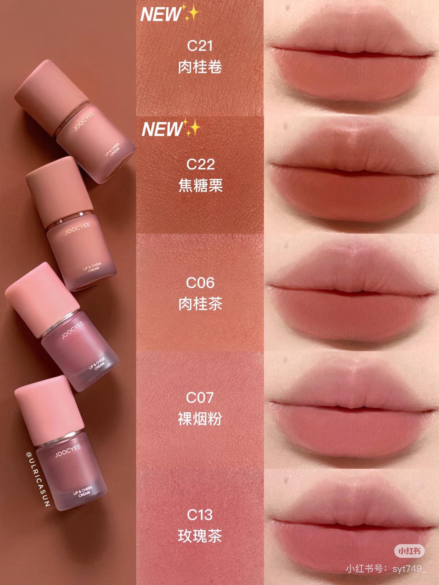 AB_FAN197_Joocyee酵色全新絨霧多用霜