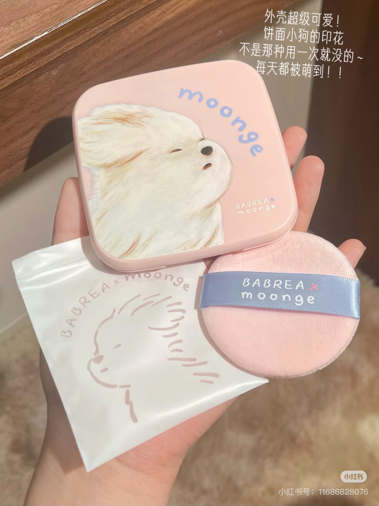 AB_Z1646_芭貝拉IP聯名潦草小狗粉餅7.5g