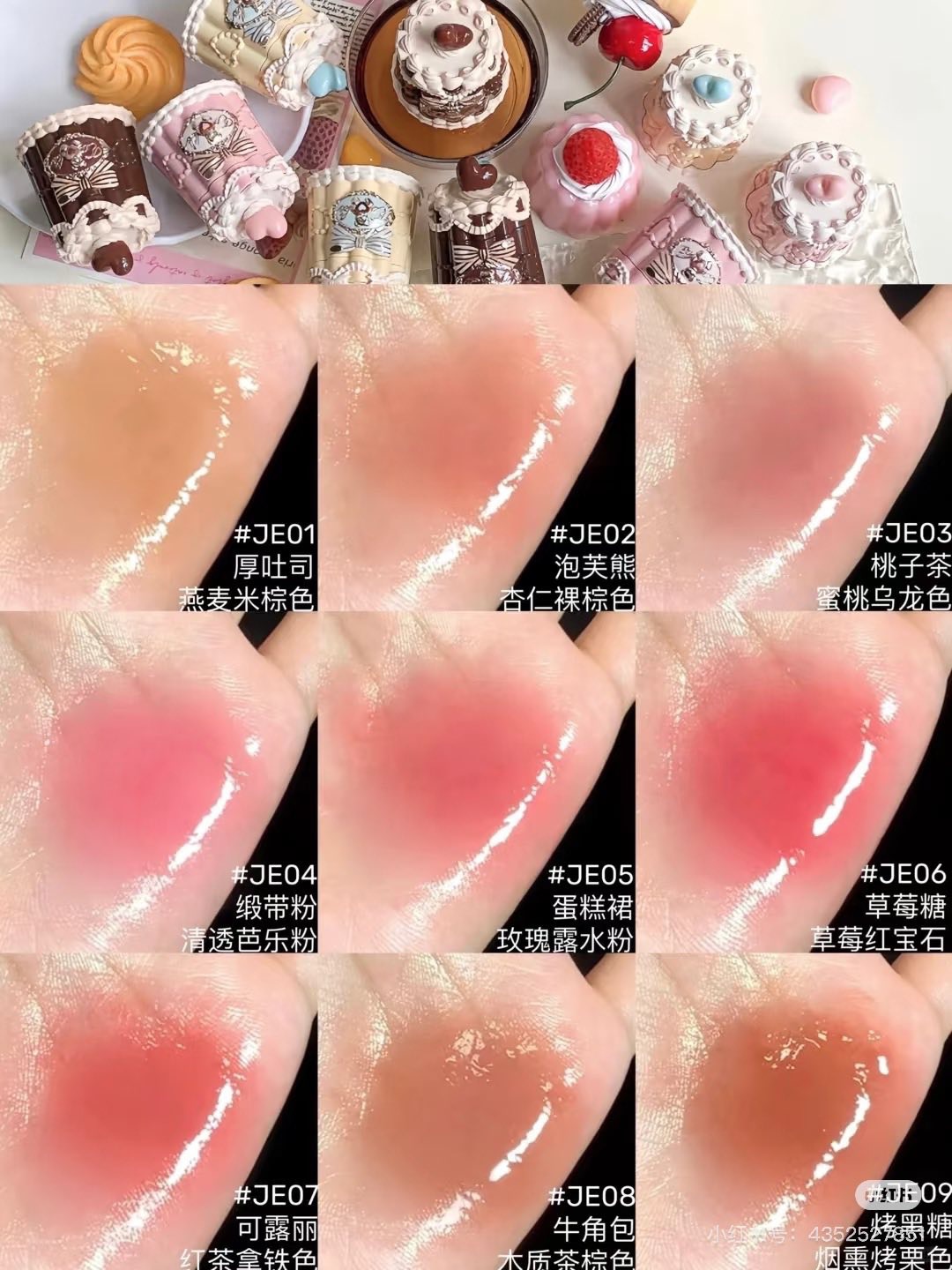 AB_Z1718_花知曉甜心小熊系列成膜唇凍