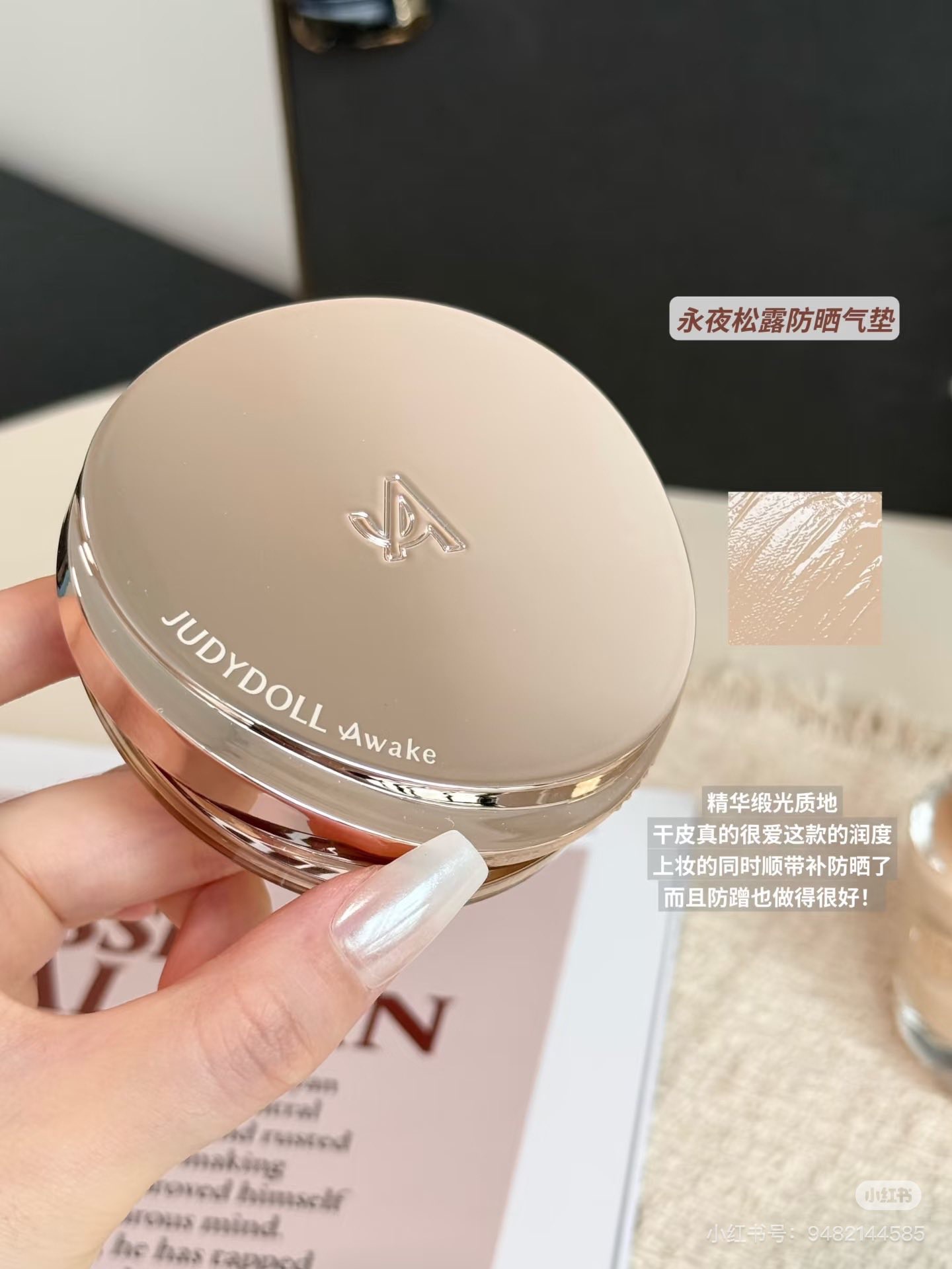 AB_ZHAO200_Judydoll橘朵A標防曬氣墊粉餅（贈精華油）