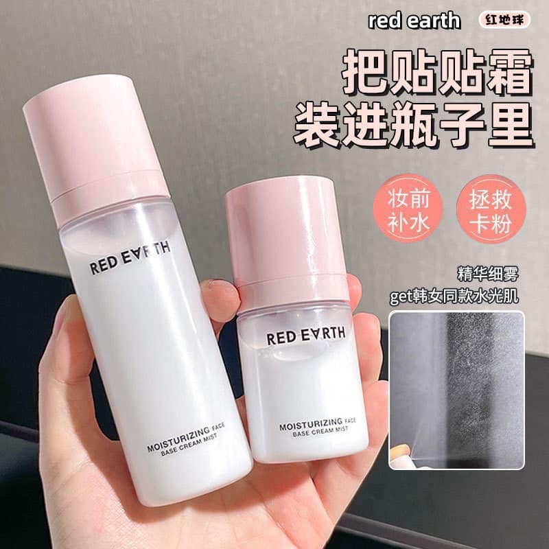 AB_Z891_redearth紅地球輕乳噴霧