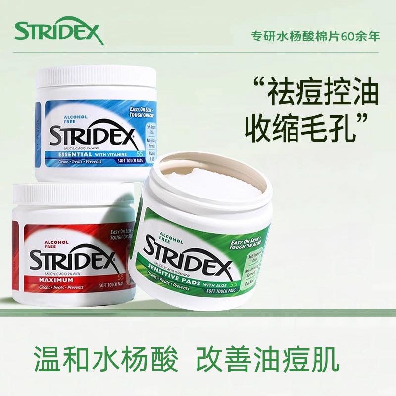 AB_Z1956_Stridex施顏適水楊酸棉片55片