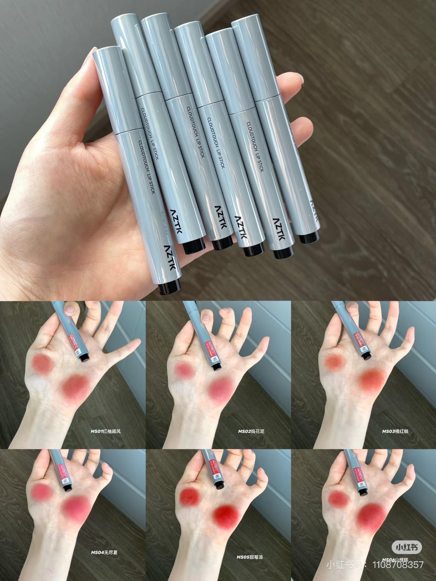 AB_Z1599_AZTK綿綿不沾杯唇泥筆