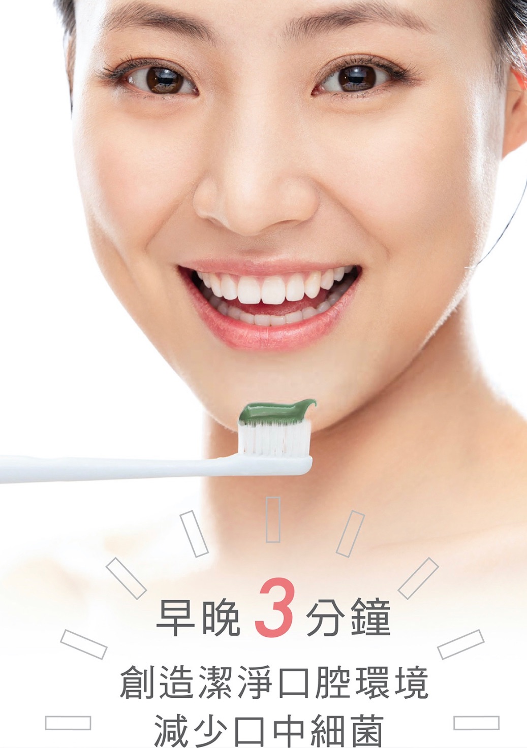 蘆薈蜂膠牙膏