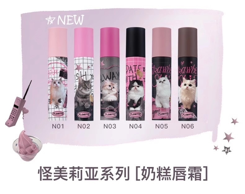 花洛莉亞 可愛貓貓霧面唇泥