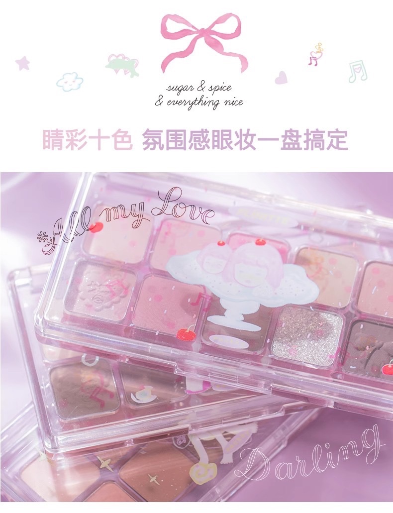 花洛莉亞 女生宿舍十色眼影盤