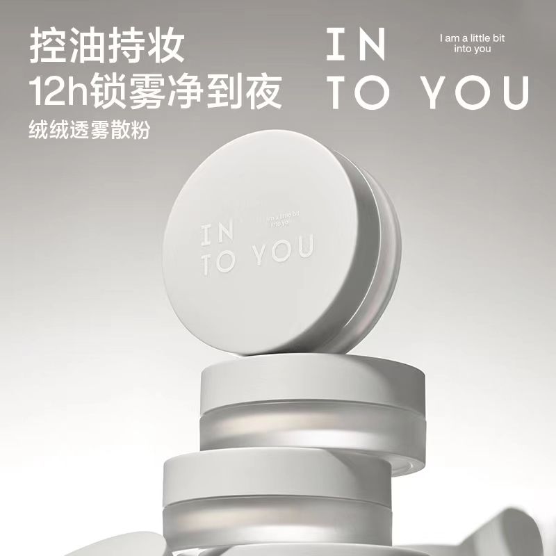 intoyou 控油散粉