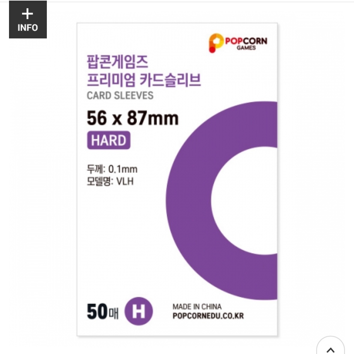 正版！爆米花卡膜🍿️