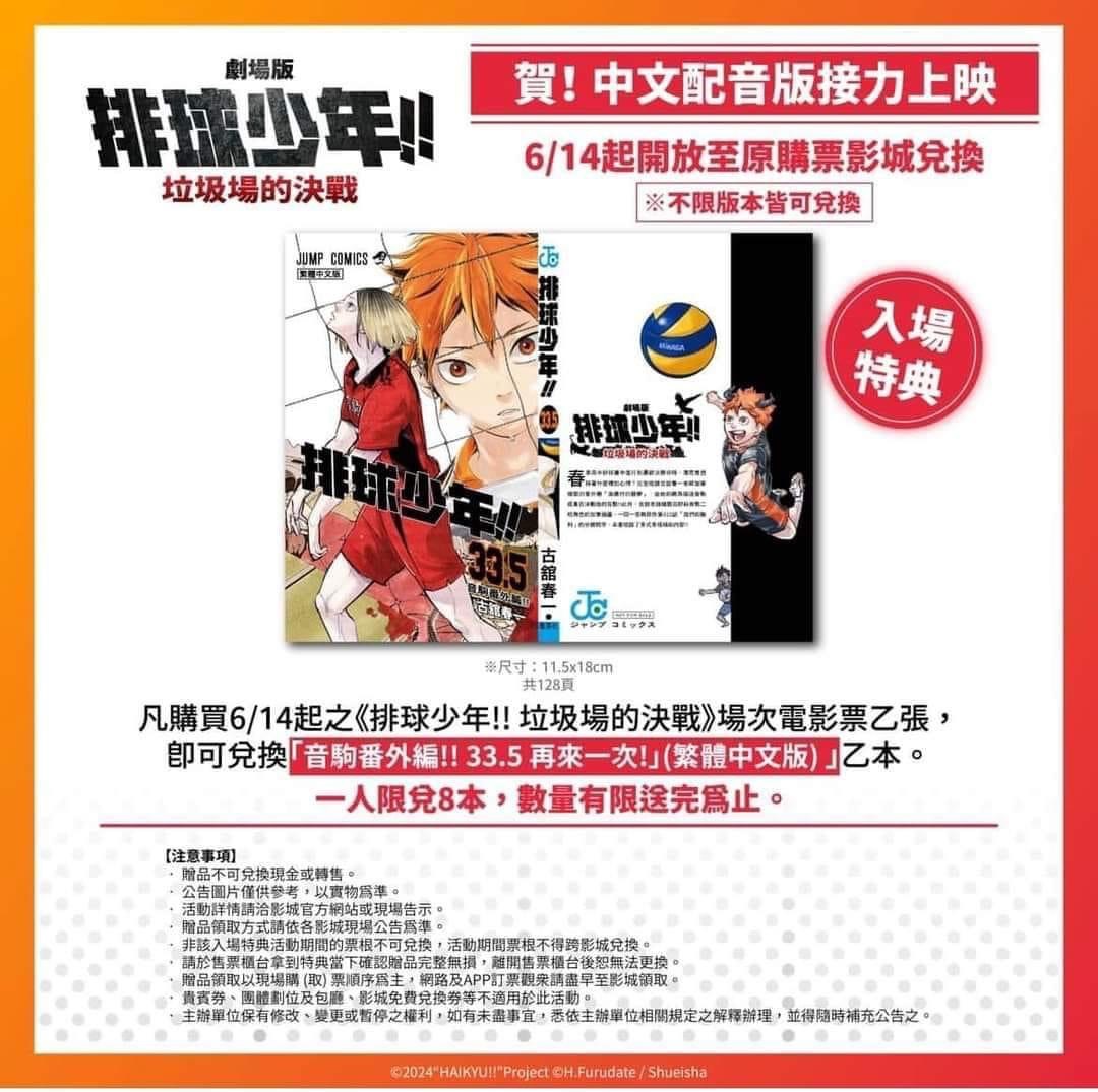排少特典