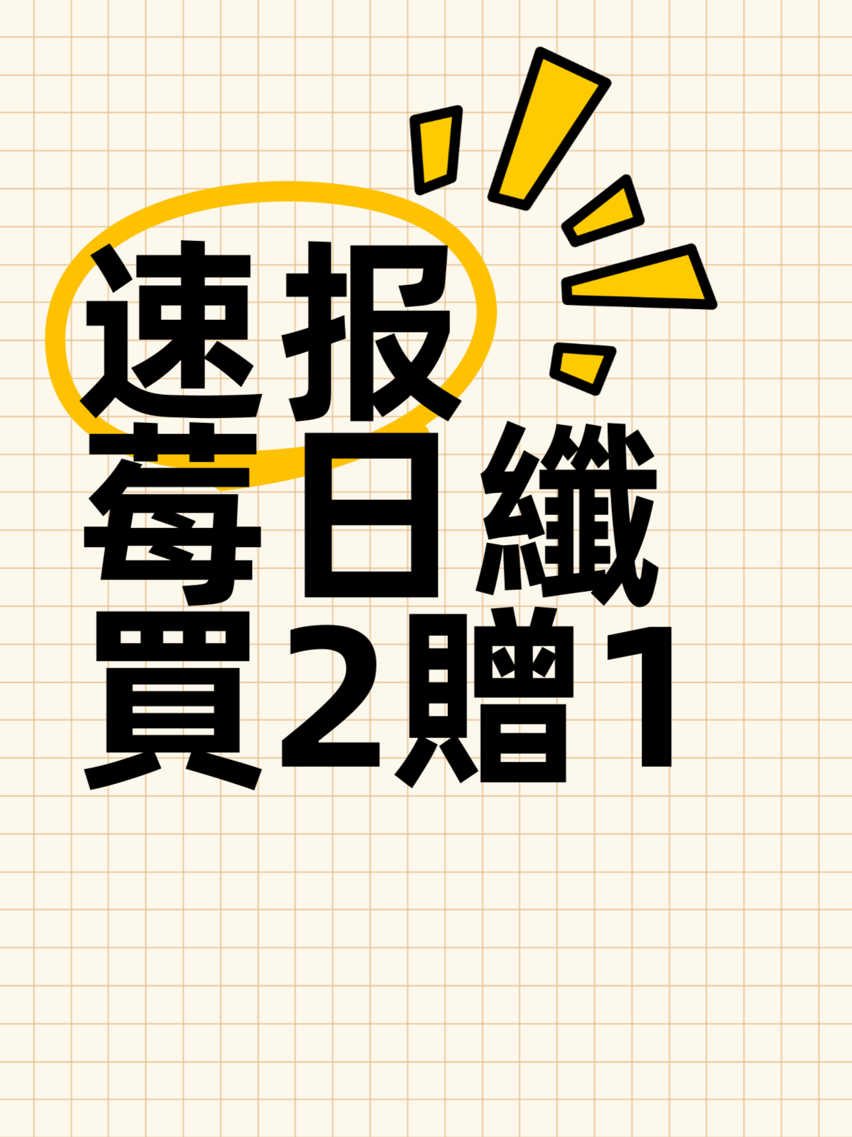 買2送1/莓日孅茶包飲（10包/盒）