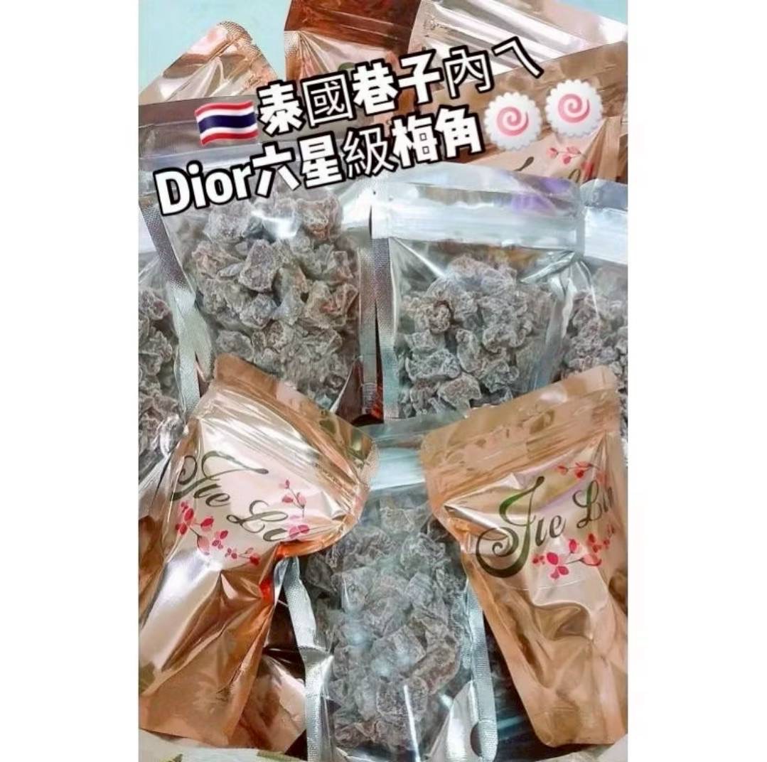 泰國超熱賣的Dior六星級梅角（3包一組）