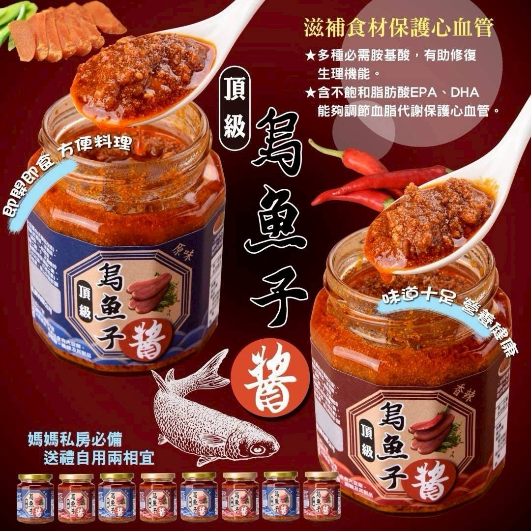 熱銷排行榜 頂級烏魚子醬