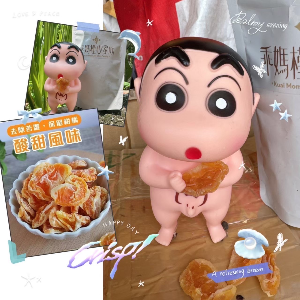 瓣瓣橙香橘子乾 80g