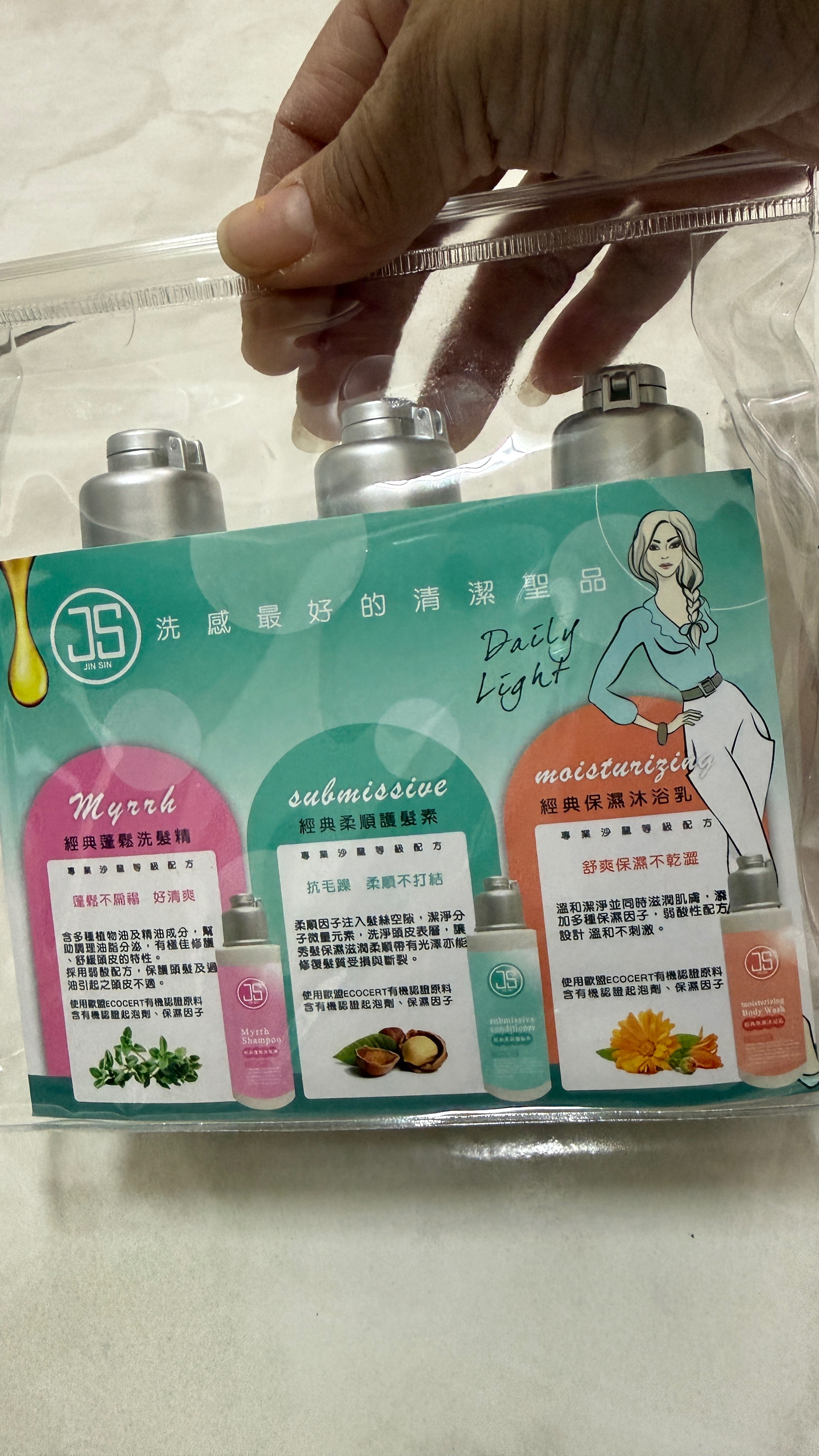 JS草本植萃精油旅行組