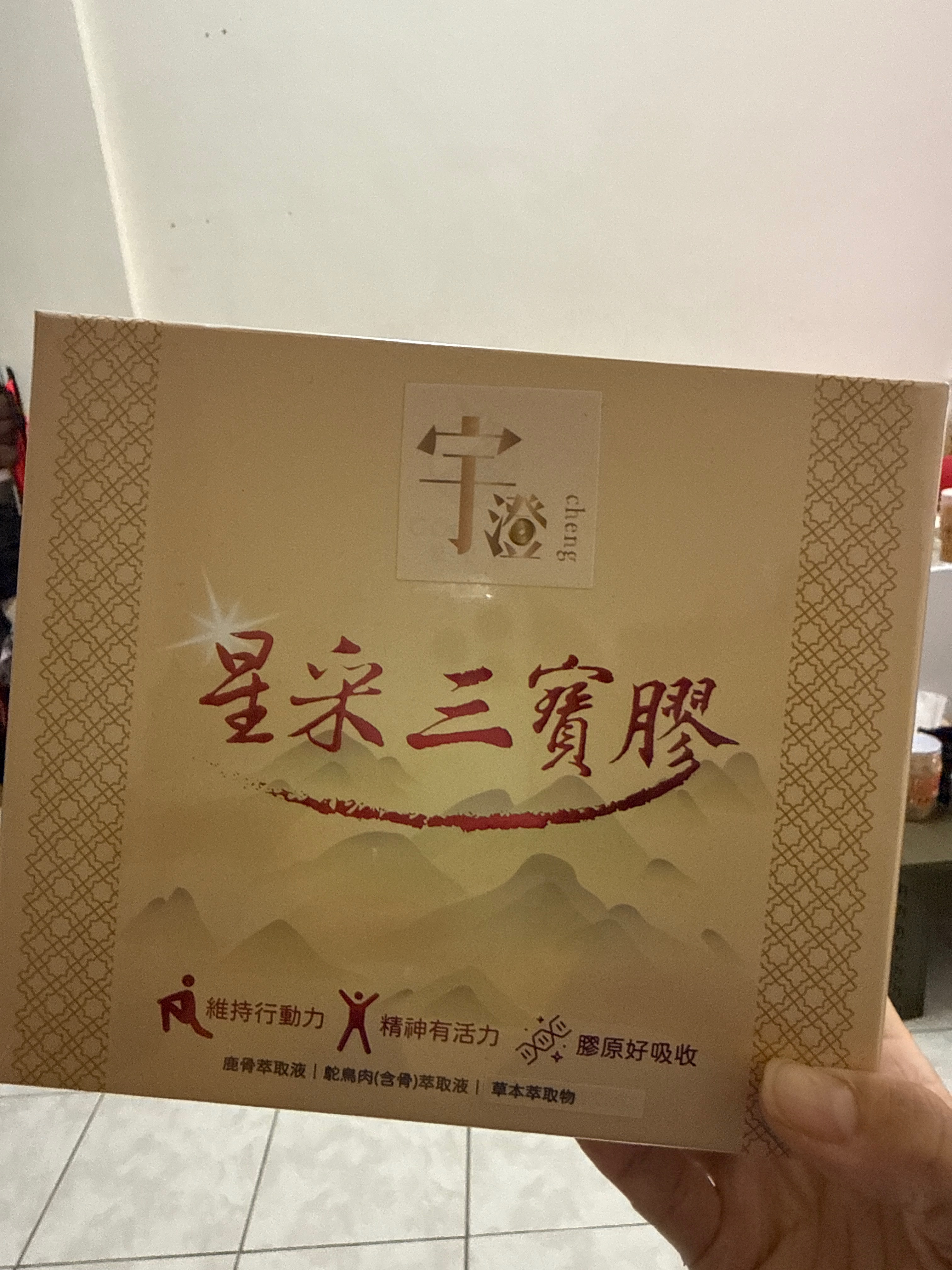 星采三寶膠16入